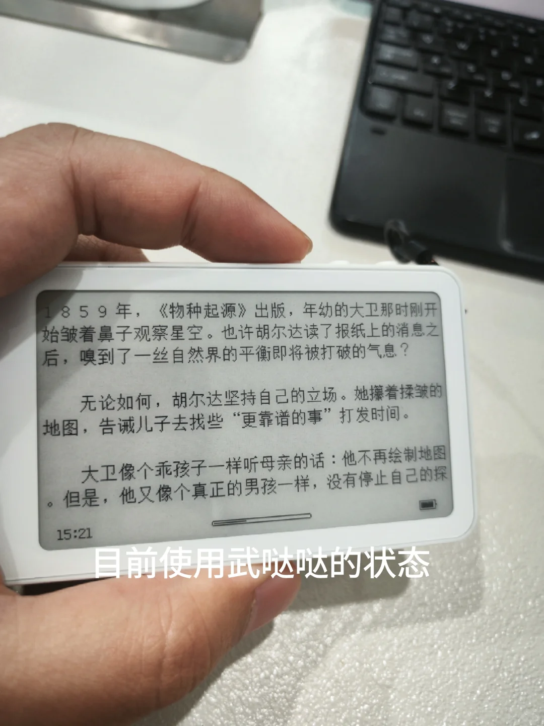 阅星曈X4到手，对比武哒哒和KPW4