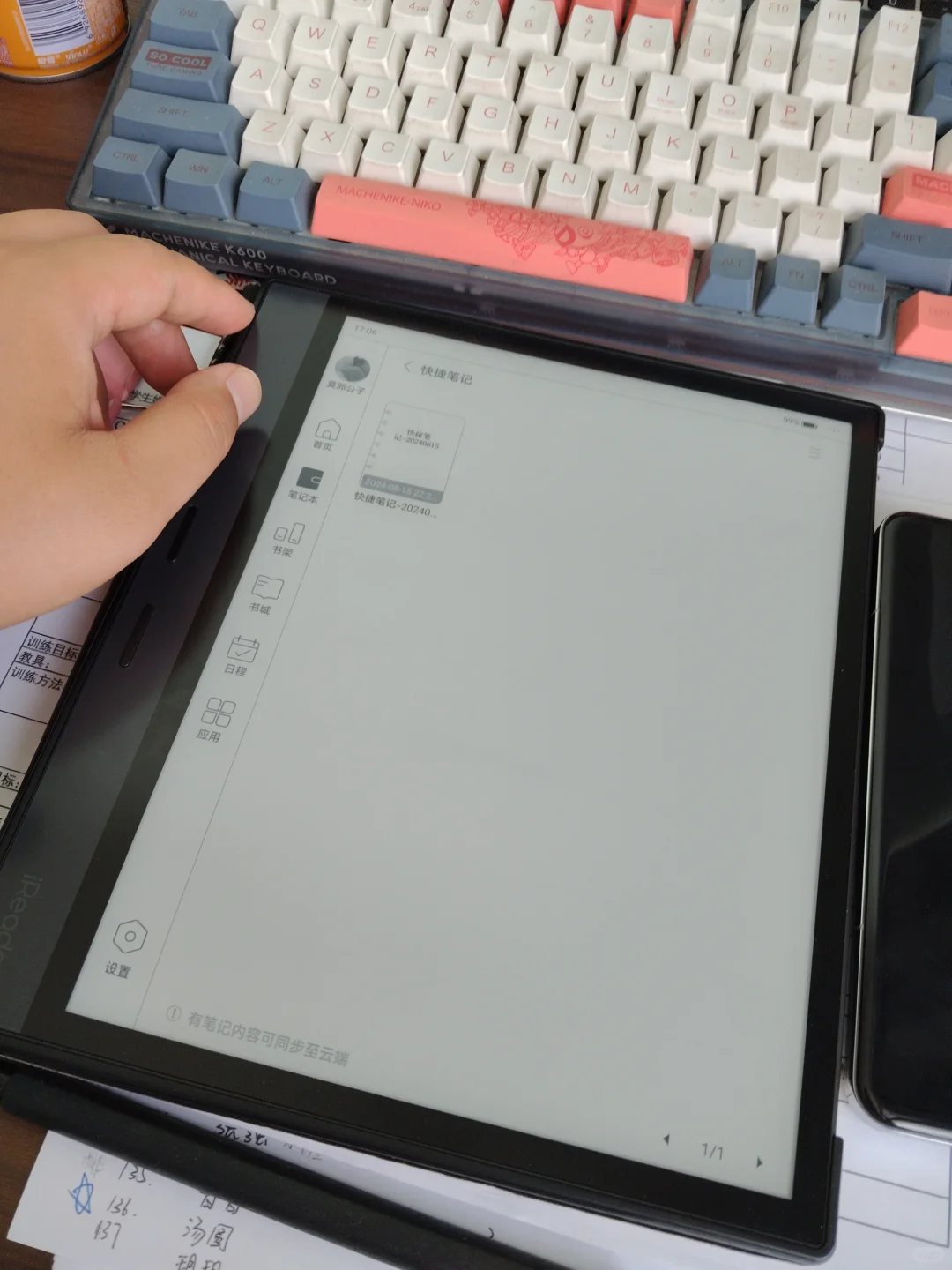 随心手写，iReader 助力工作效率飞升💪