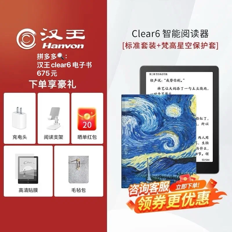 拼多多上的电子书