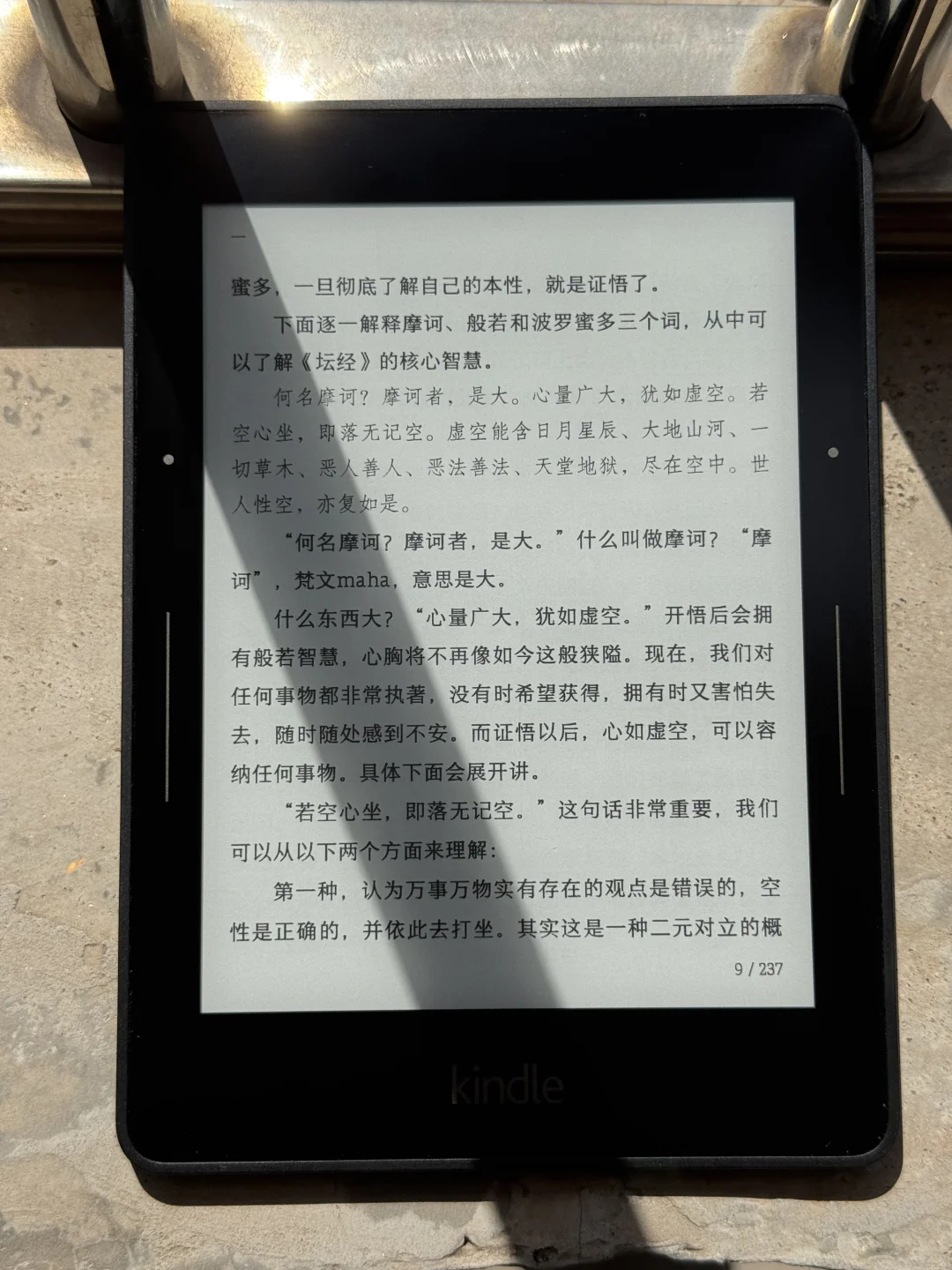 kv在阳光下