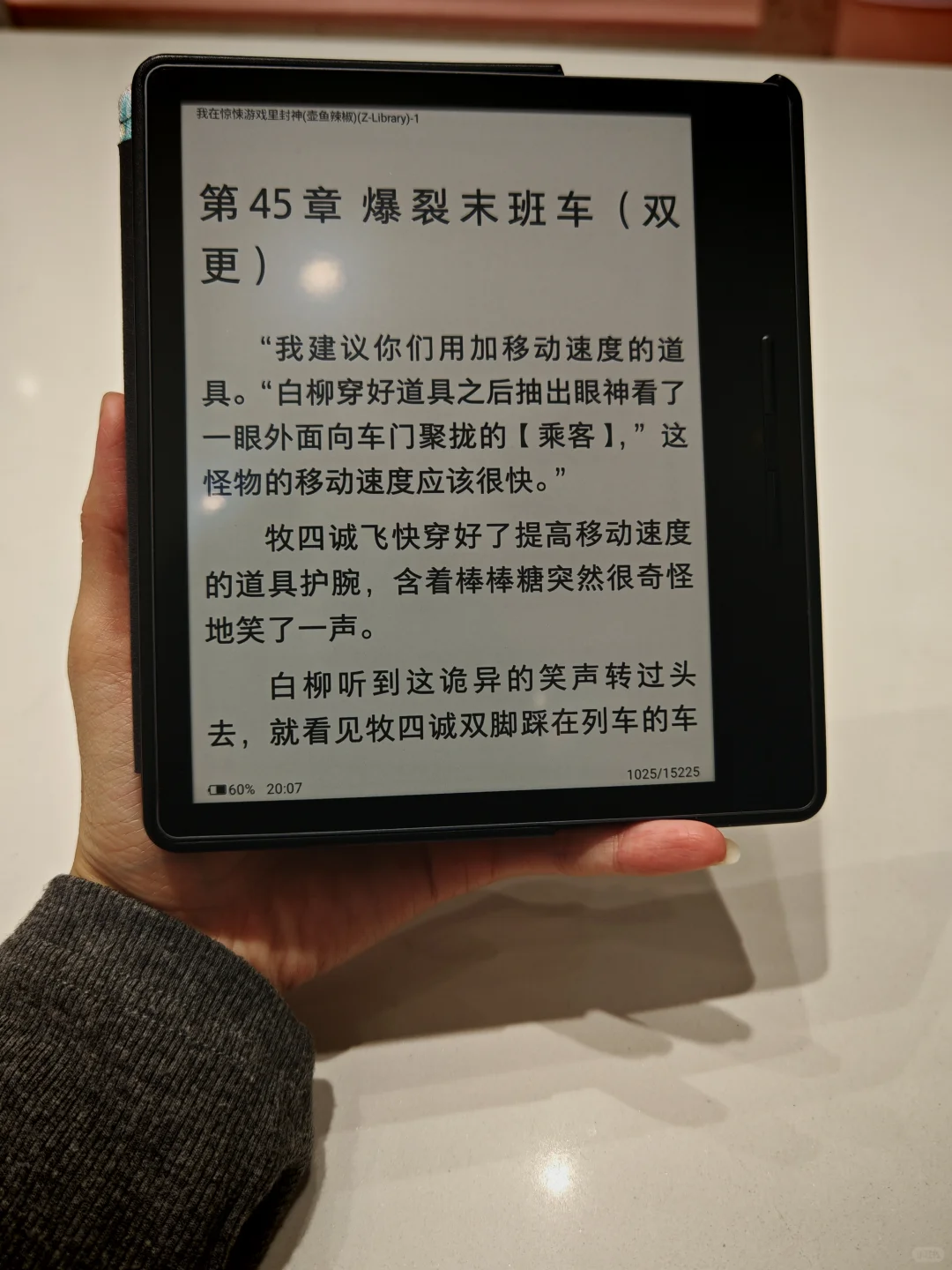 汉王clear7turbo阅读器真实测评