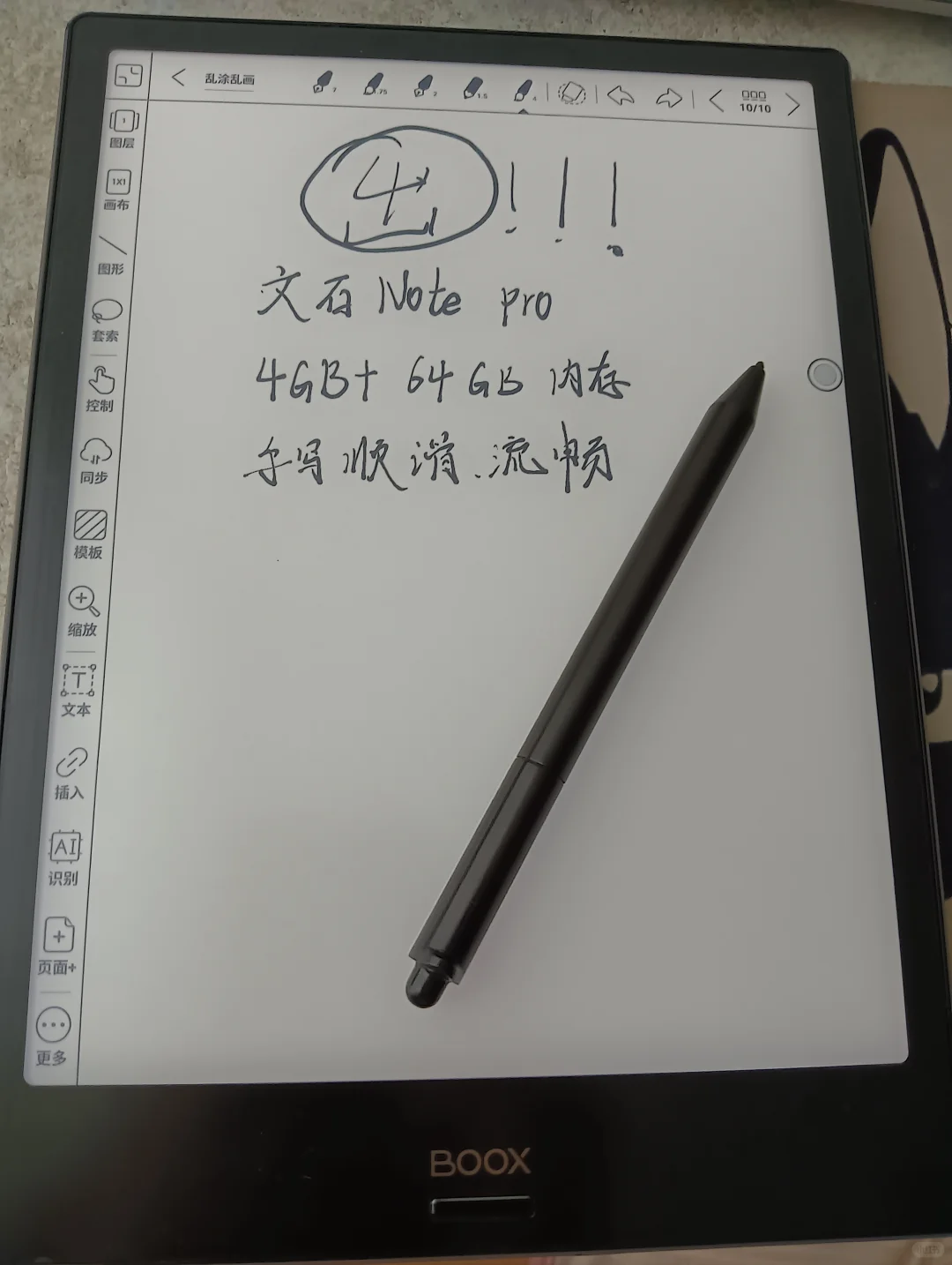出电子阅读器800R