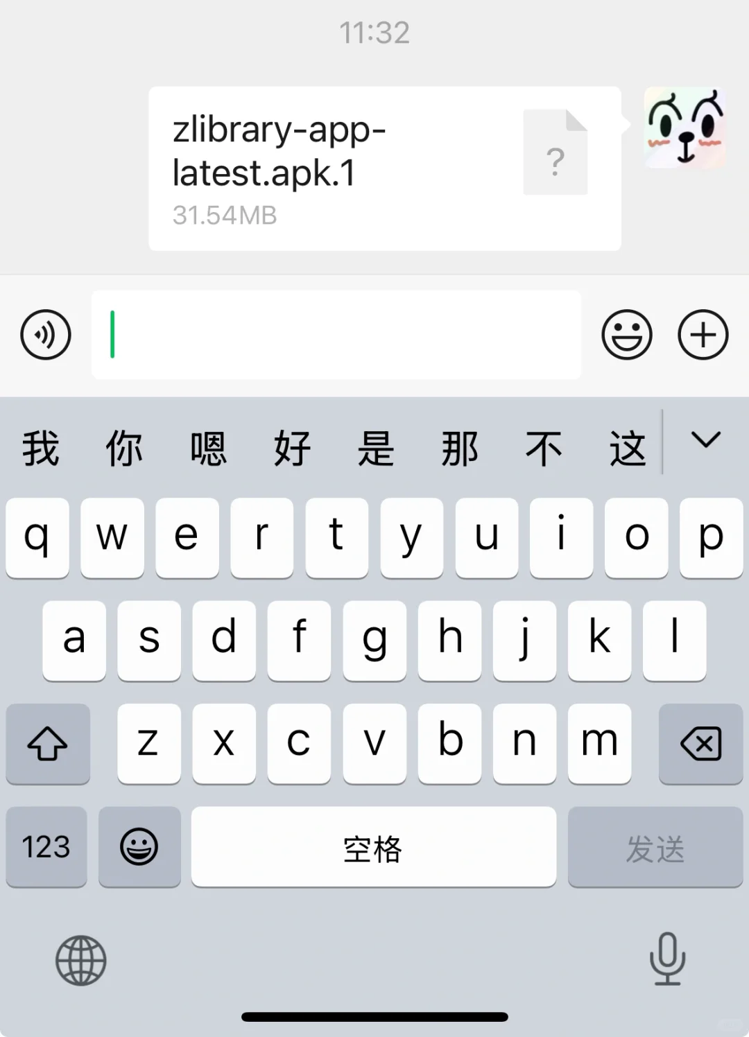 文石Leaf5如何丝滑下载并安装zlib