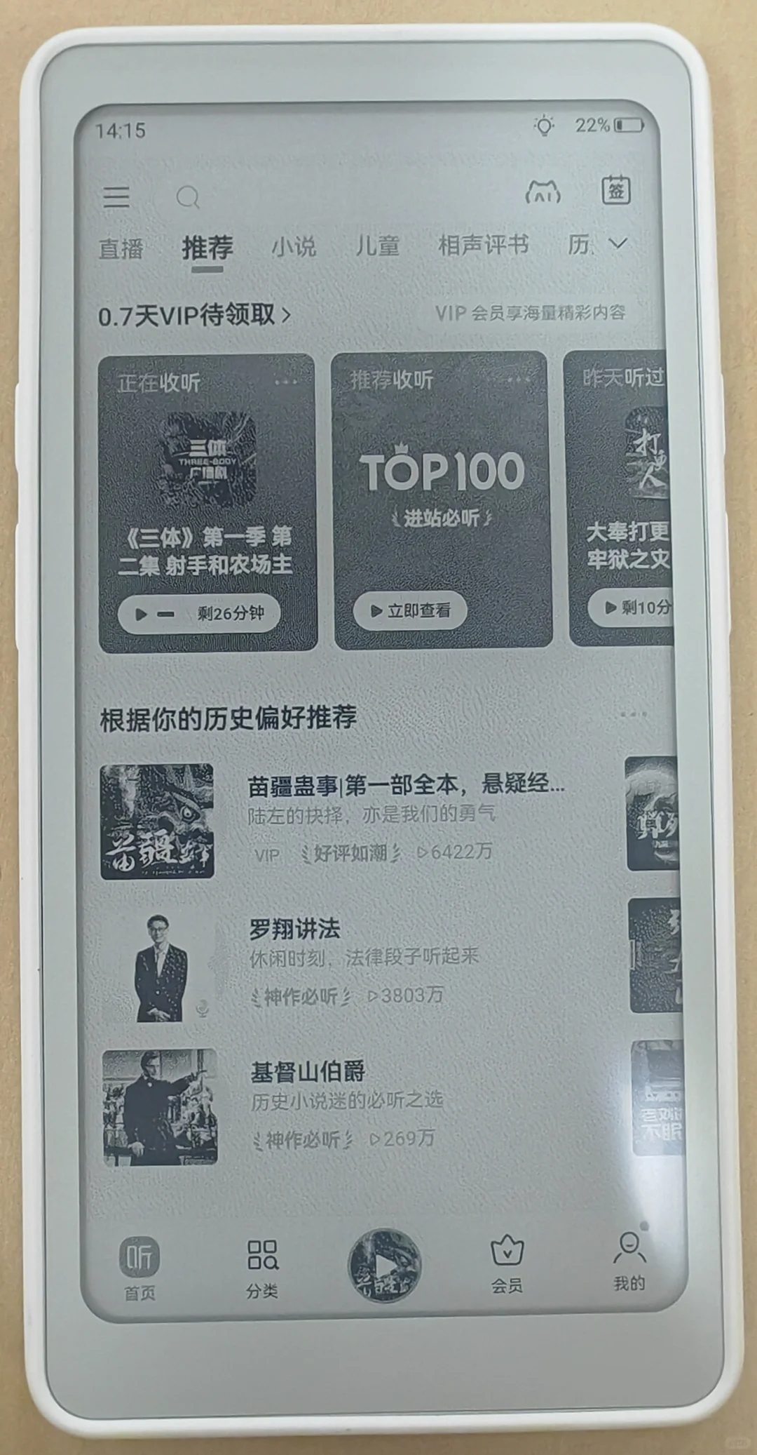 轻便随身阅读的Tango