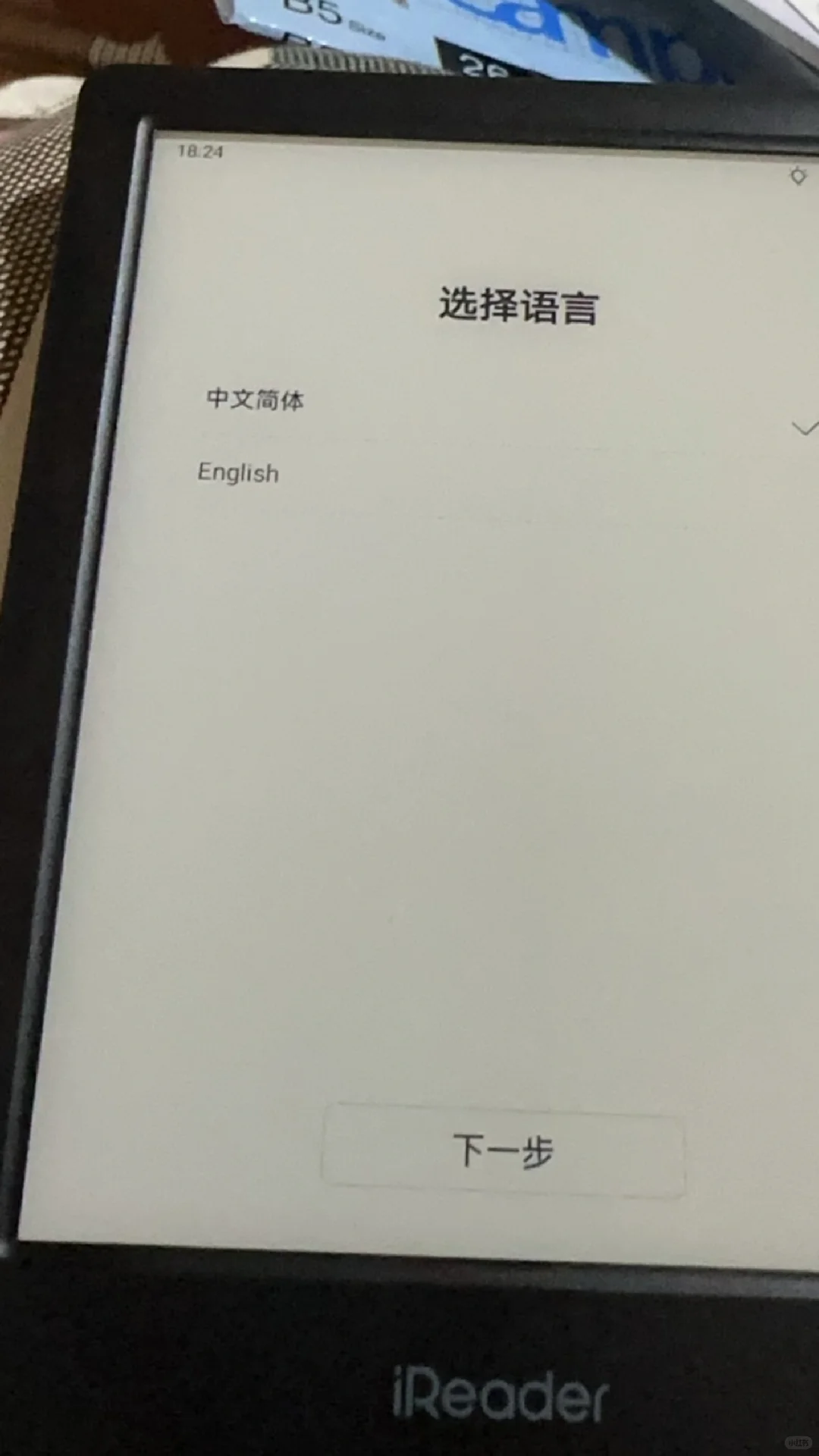 开箱体验 IReader Light3