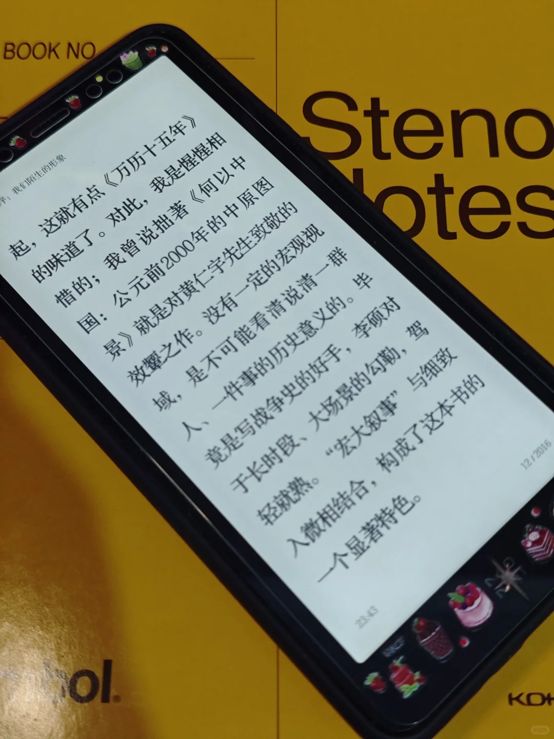 爱不释手的阅读器