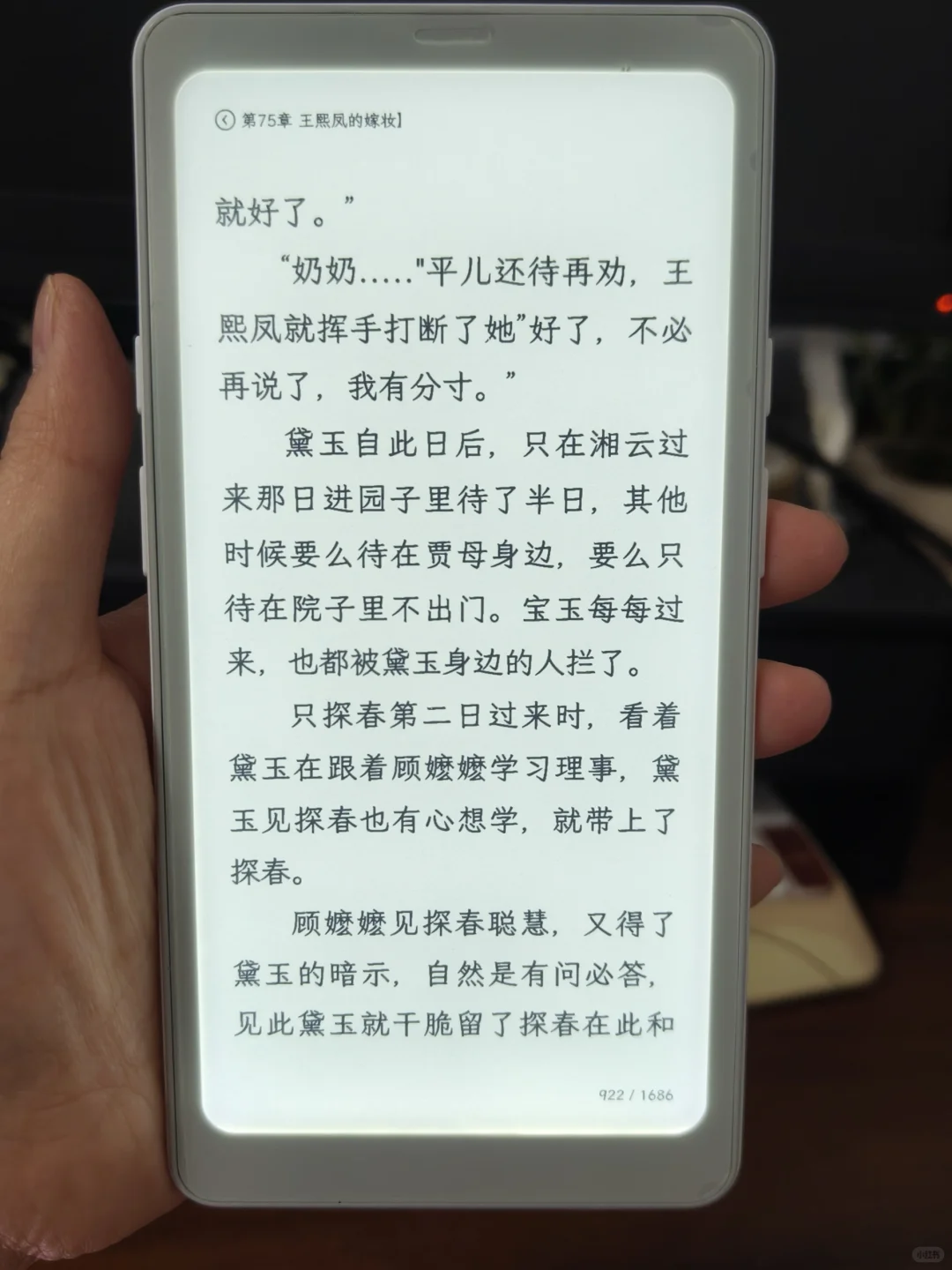 掌阅tango使用十天晒单