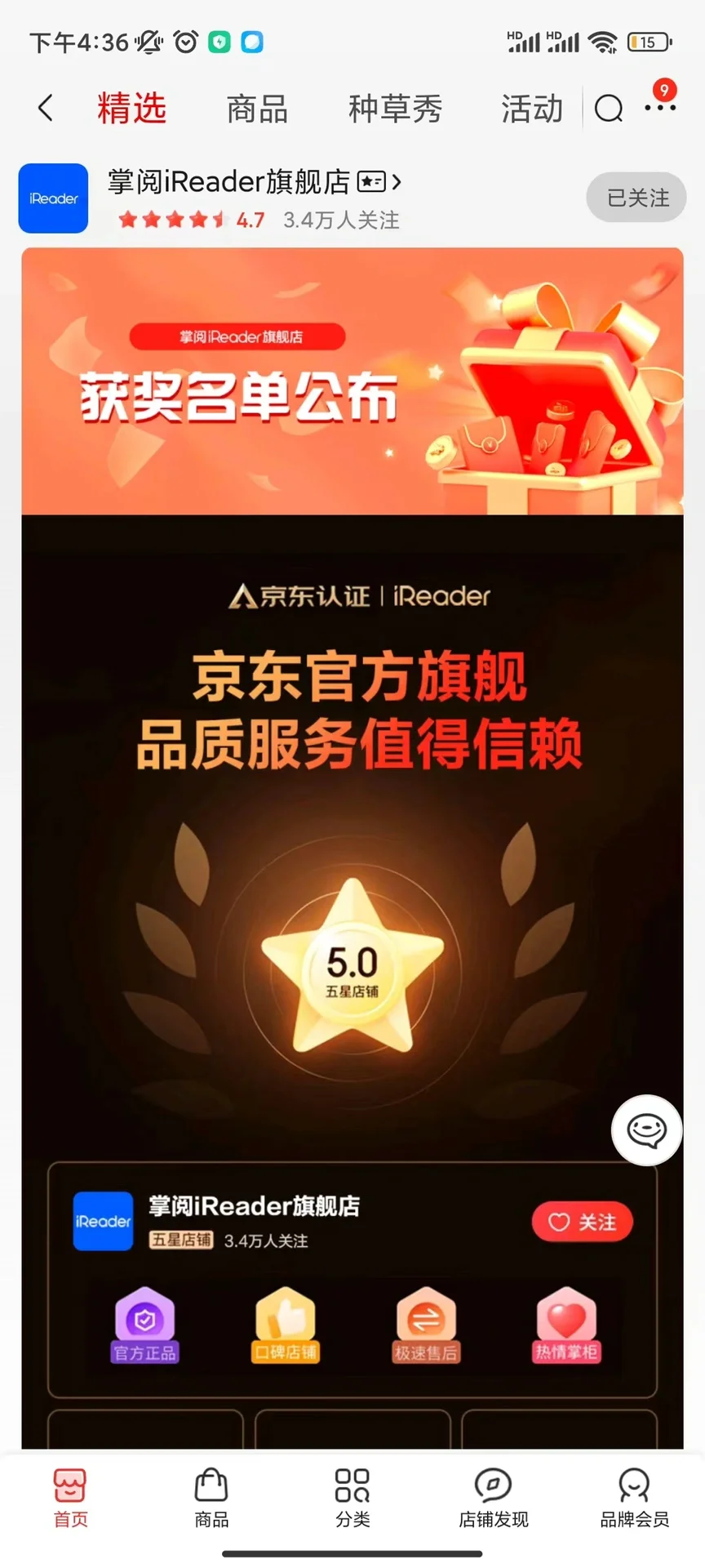 掌阅！你真是给了我一个好大的惊喜！!