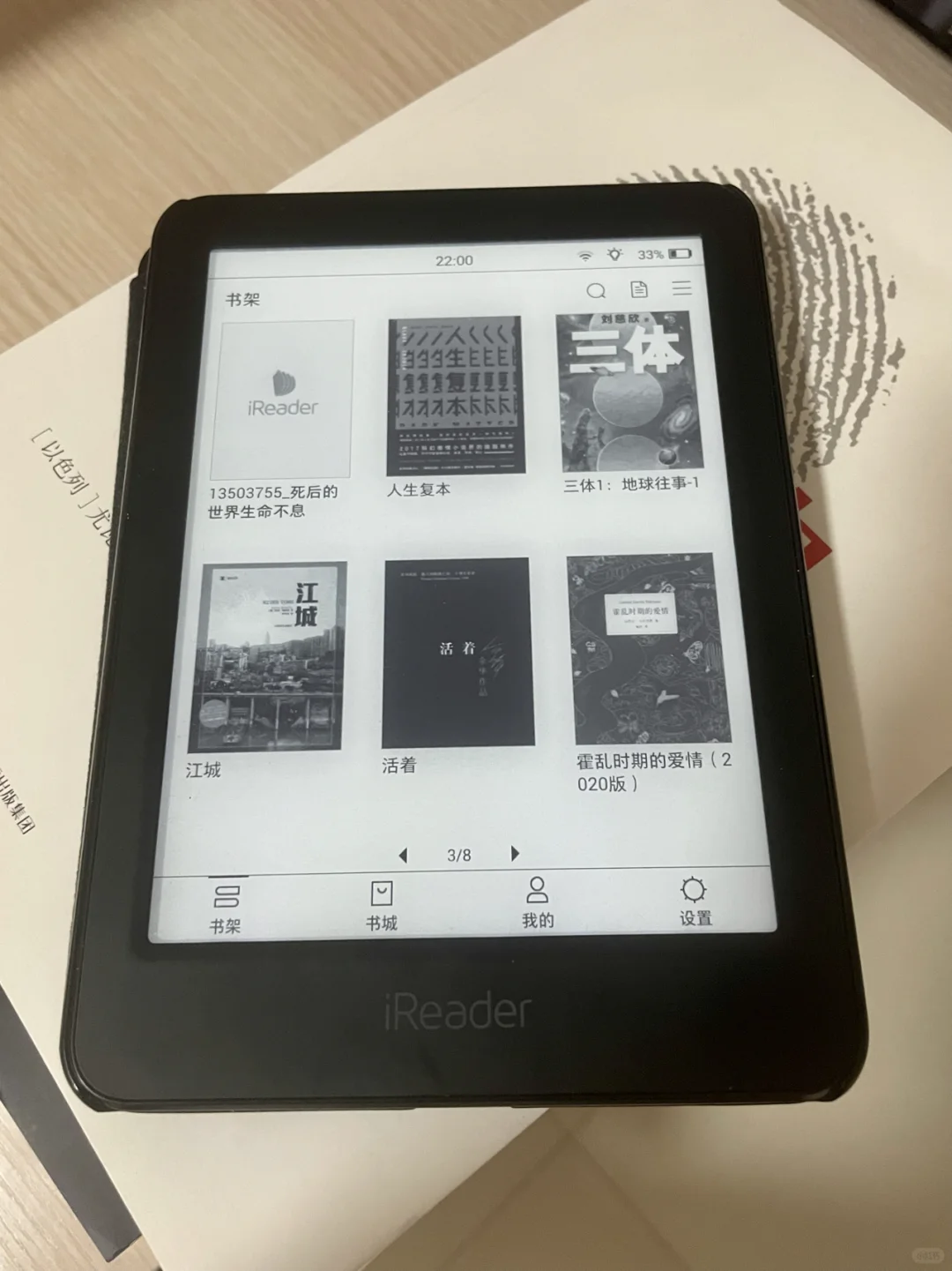 电子书阅读器 ireader青春版