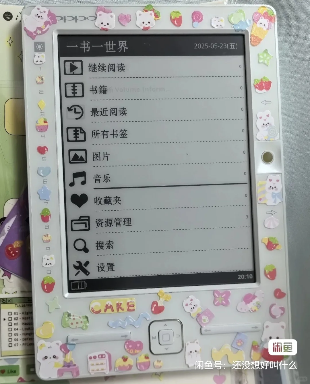 ➗➗➗出oppoe601阅读器