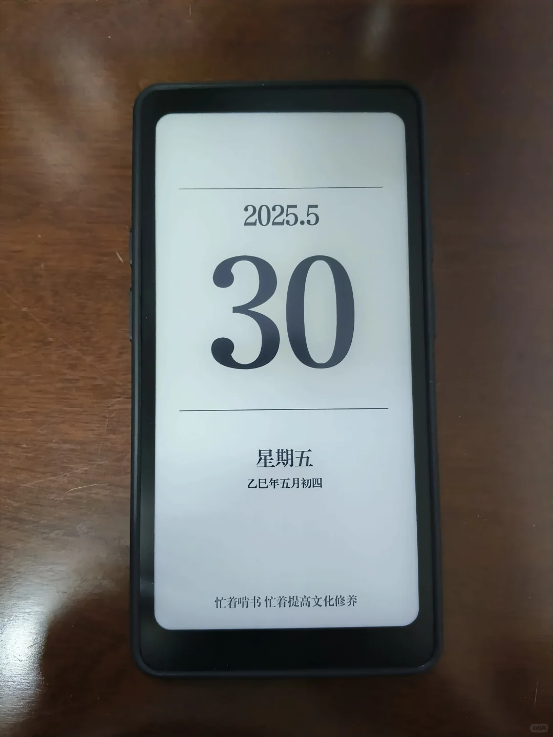 新入掌阅Tango电子书