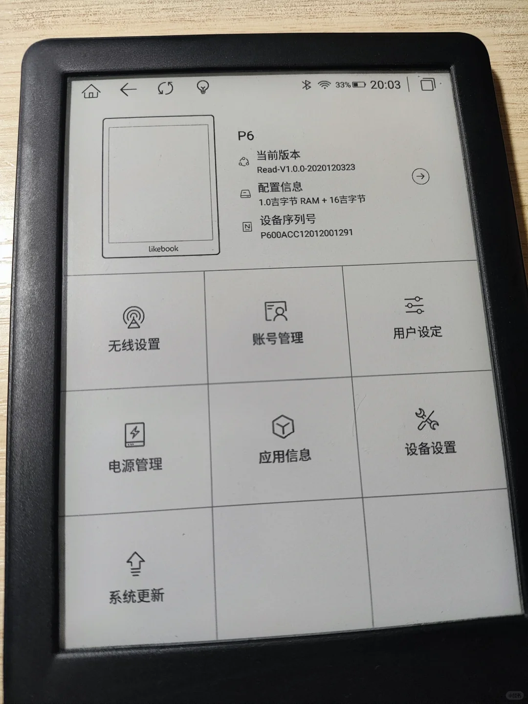 【已出】➗一台博阅P6阅读器，用不习惯