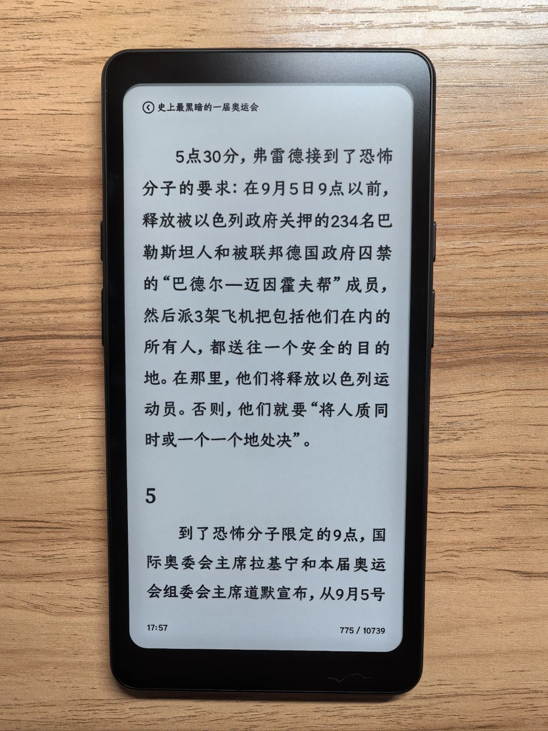 掌阅iReader Tango使用体验