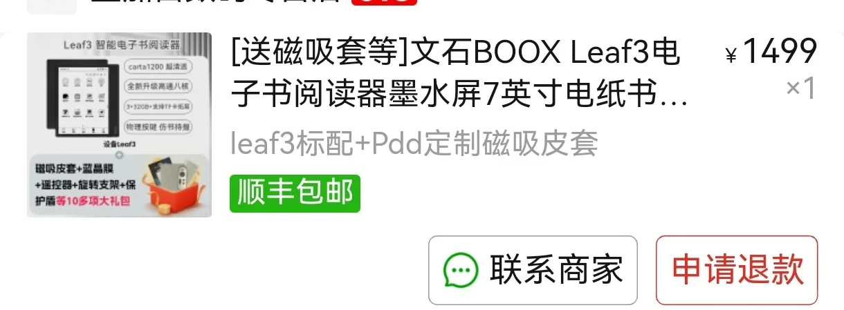关于电子阅读器，文石&掌阅