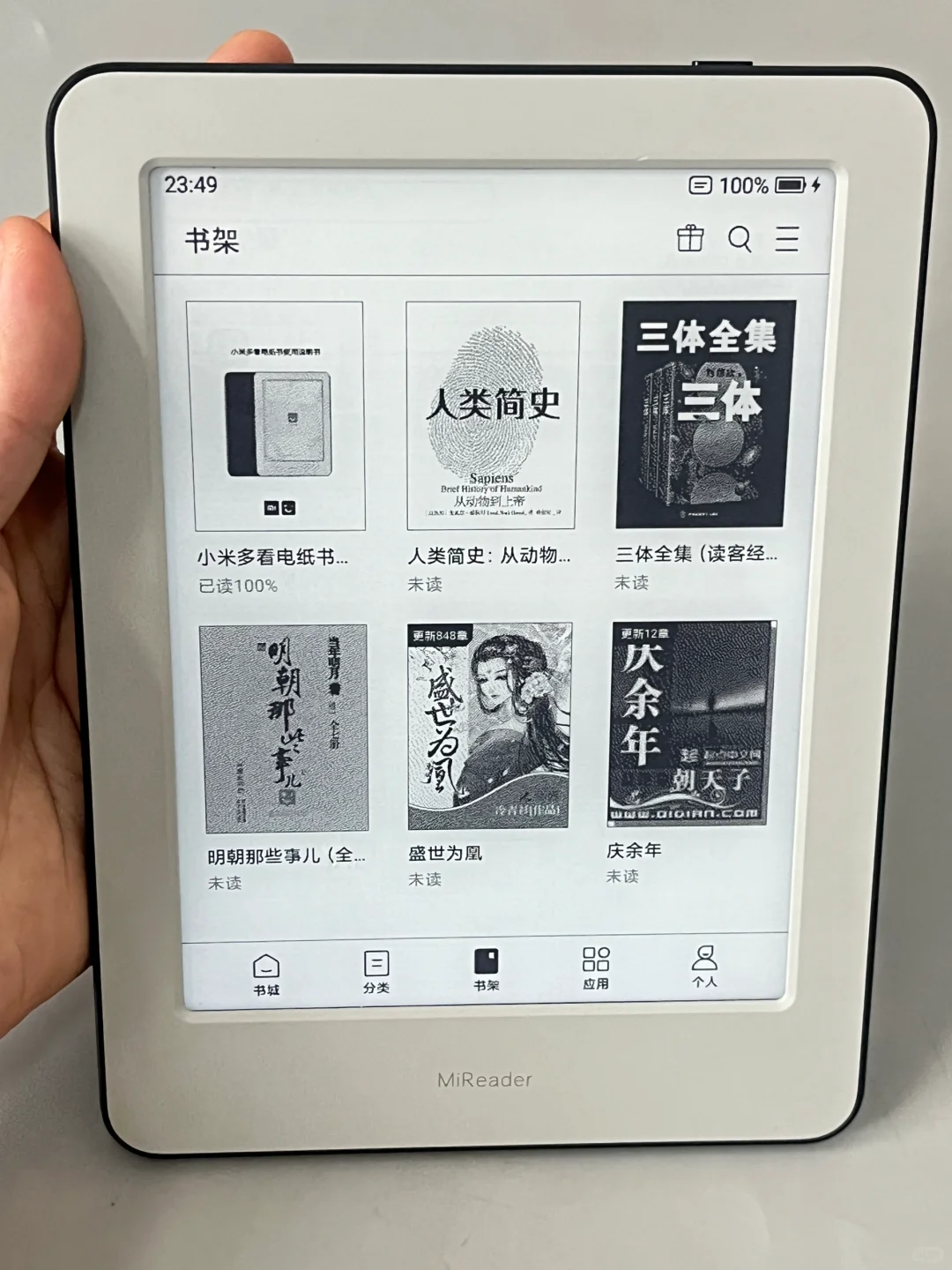 小米多看电纸书，300包