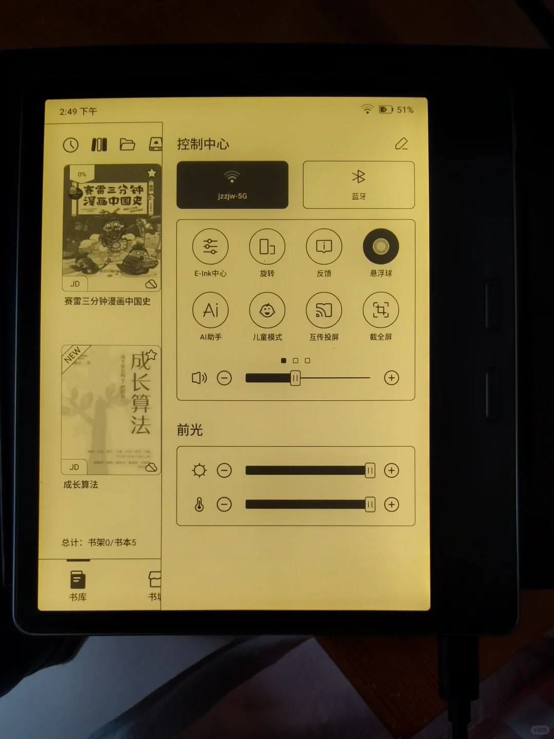 文石leaf5到手