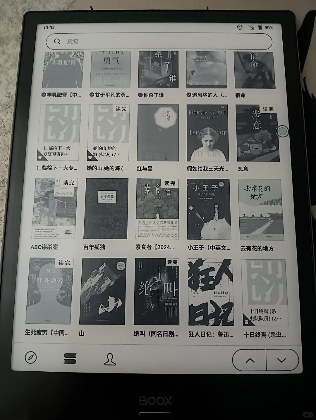 出电子阅读器800R