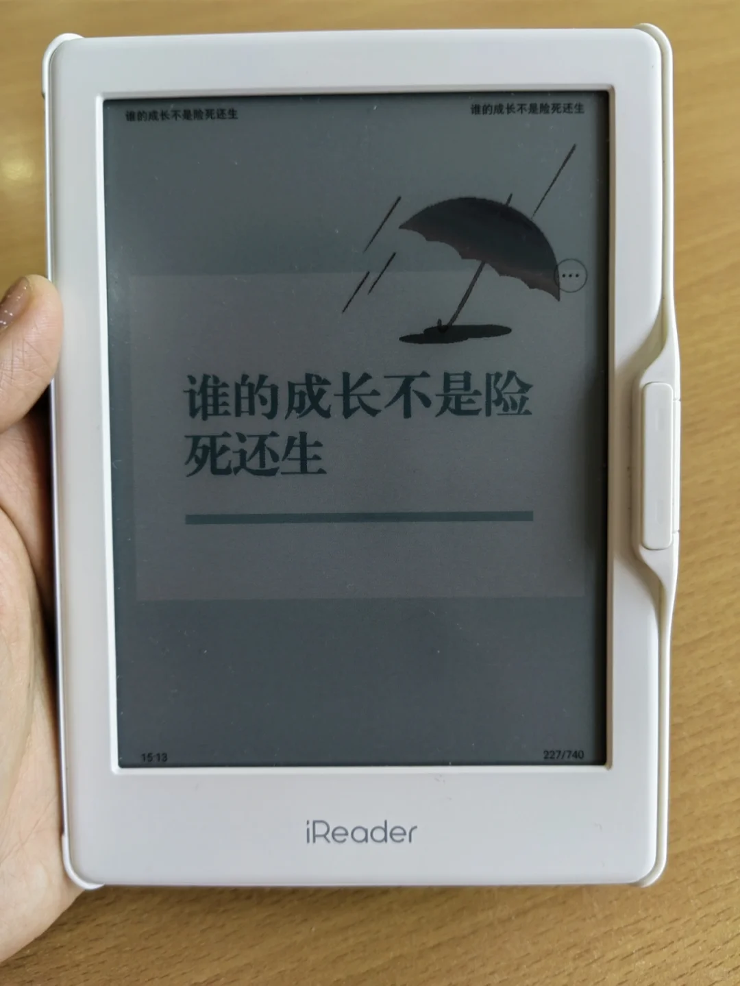 ireader 阅读打卡不间断 Day1