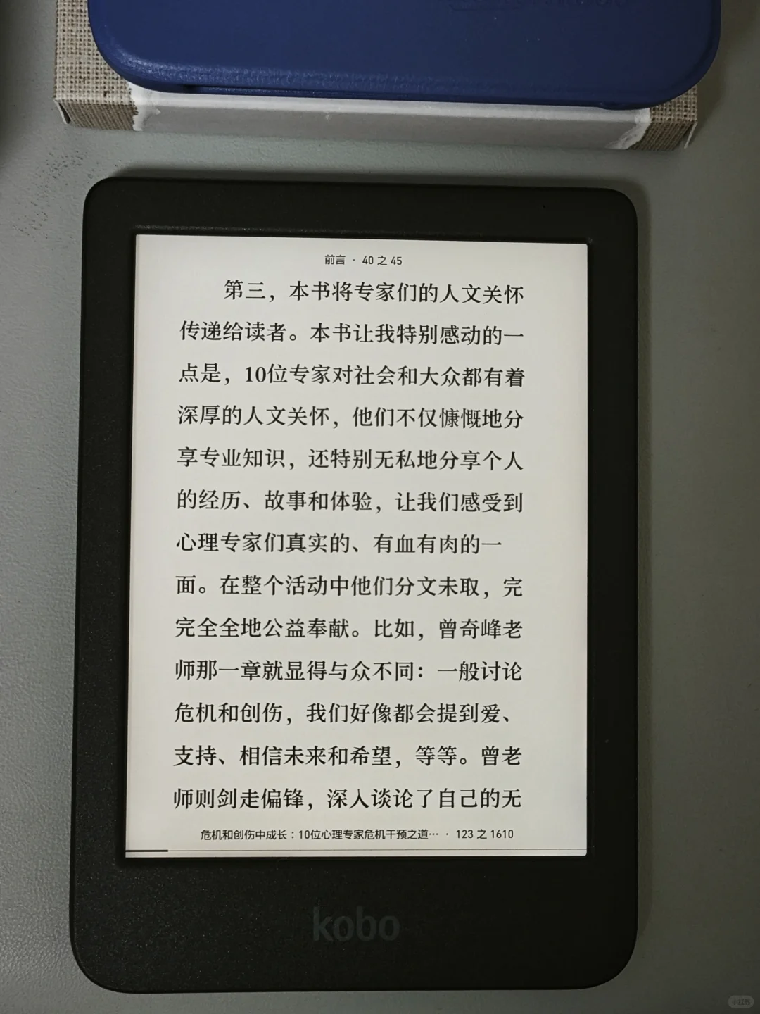 这可能是目前显示最好的6寸阅读器