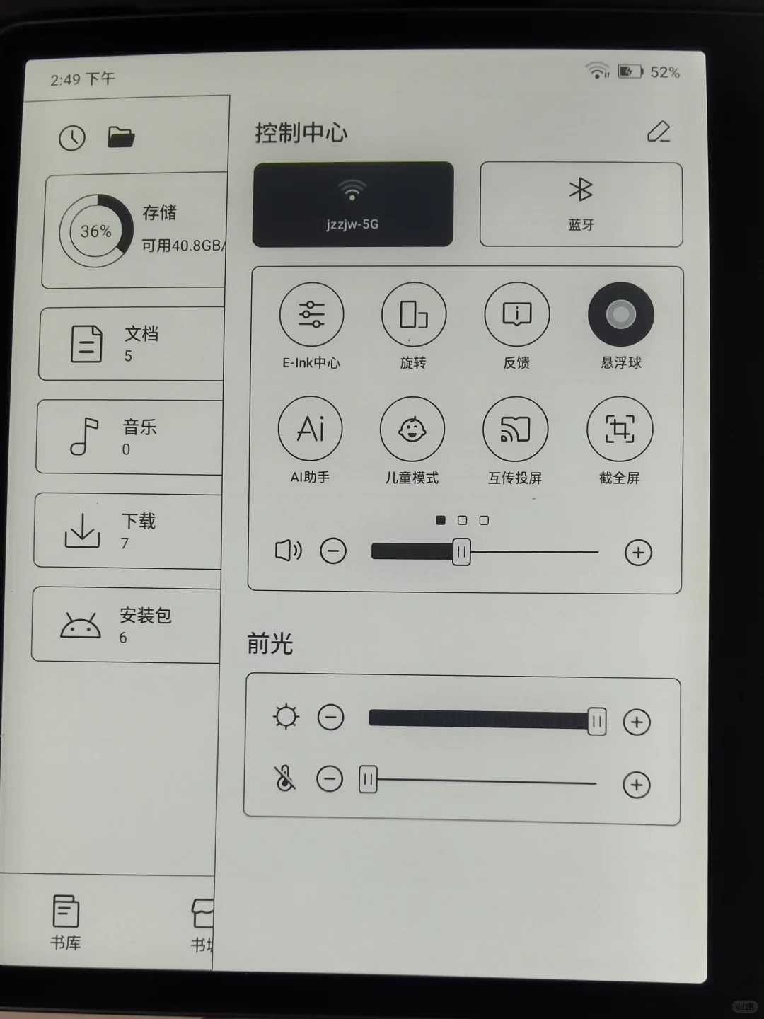 文石leaf5到手