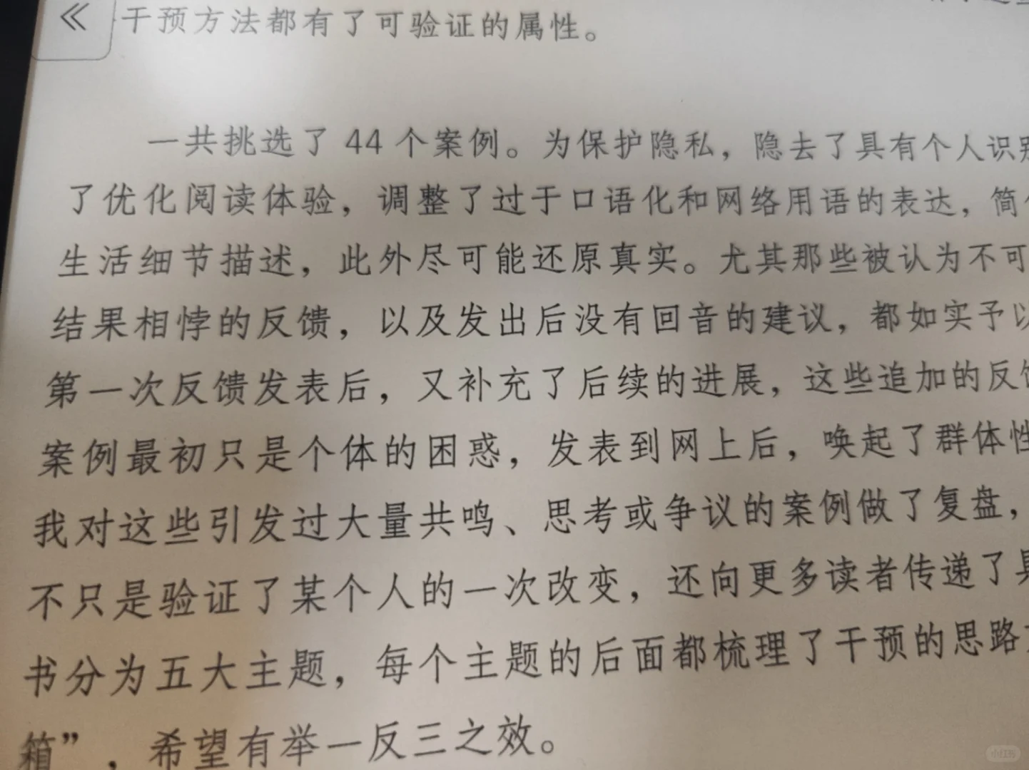 掌阅！你真是给了我一个好大的惊喜！!