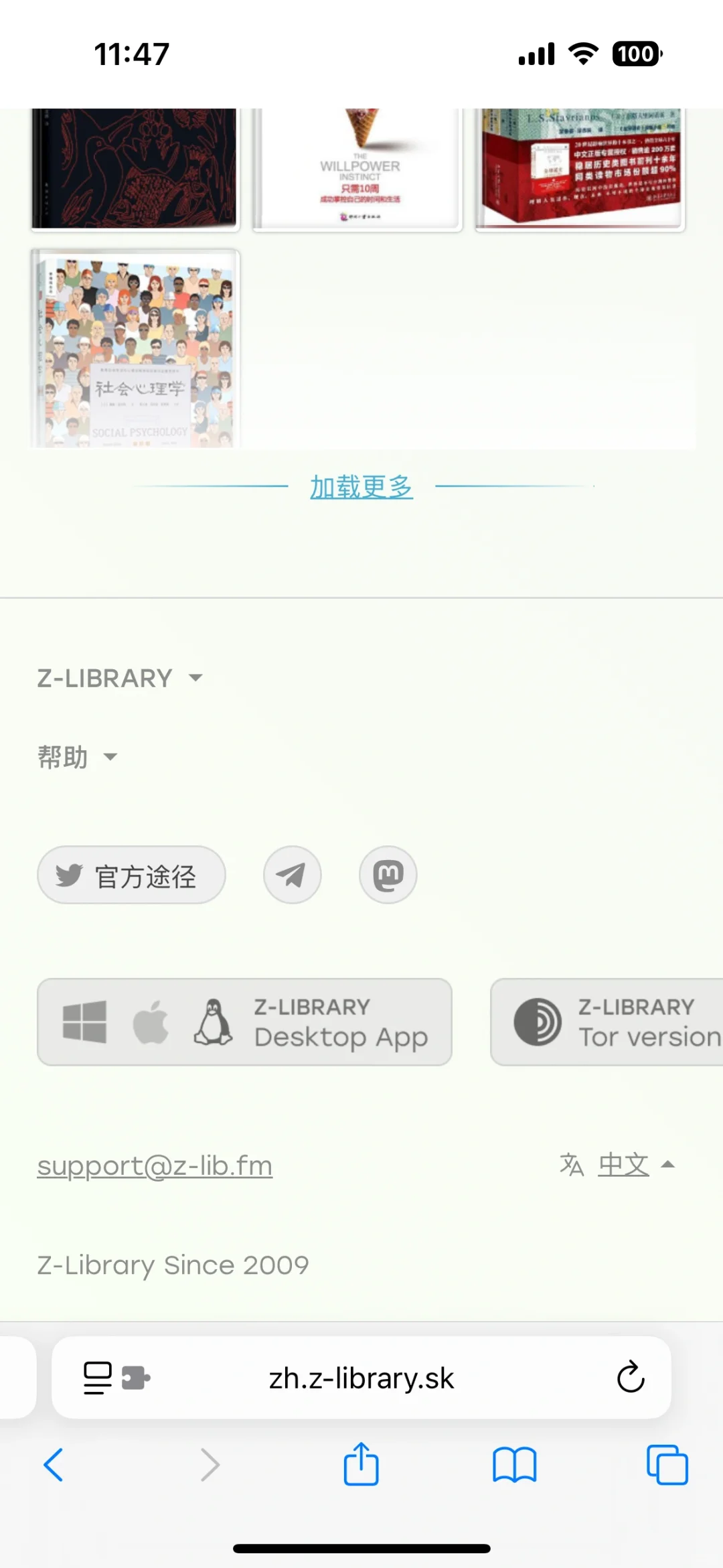 文石Leaf5如何丝滑下载并安装zlib