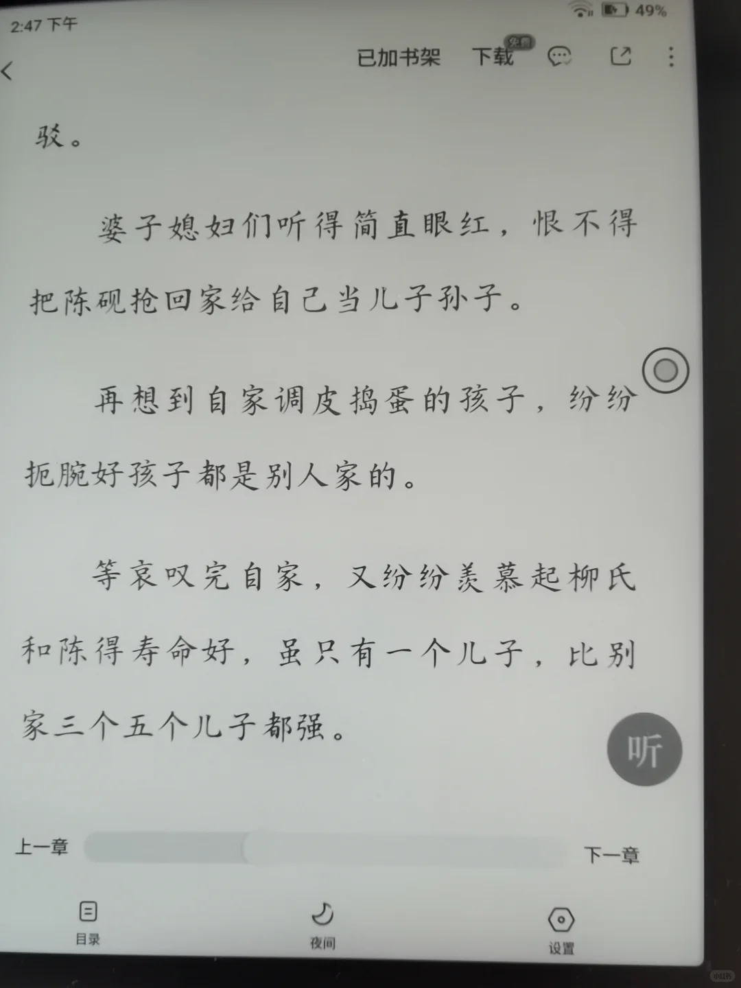 文石leaf5到手