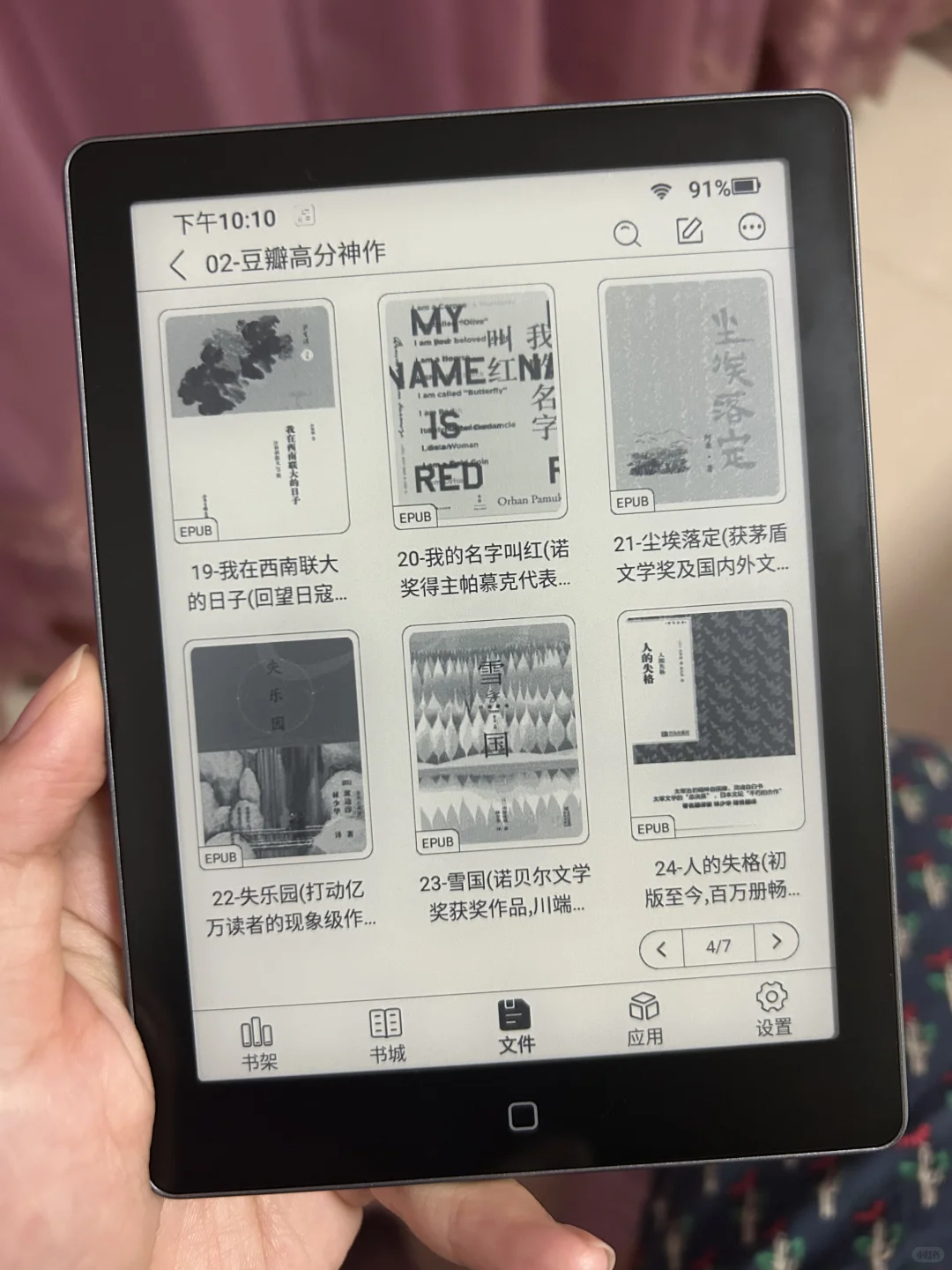真的是又爱又恨的电子书机😭