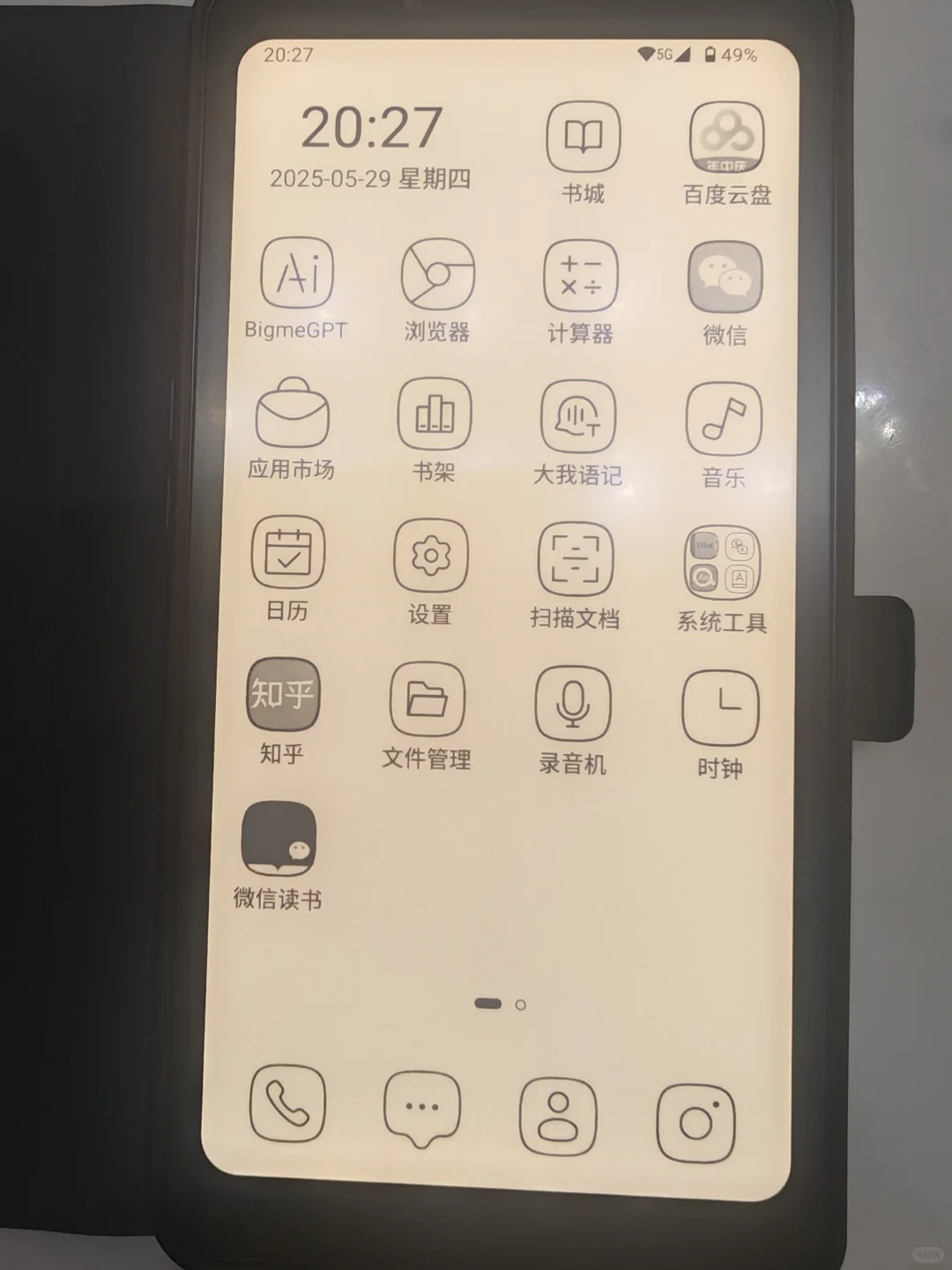 大我 hibreak pro 黑色