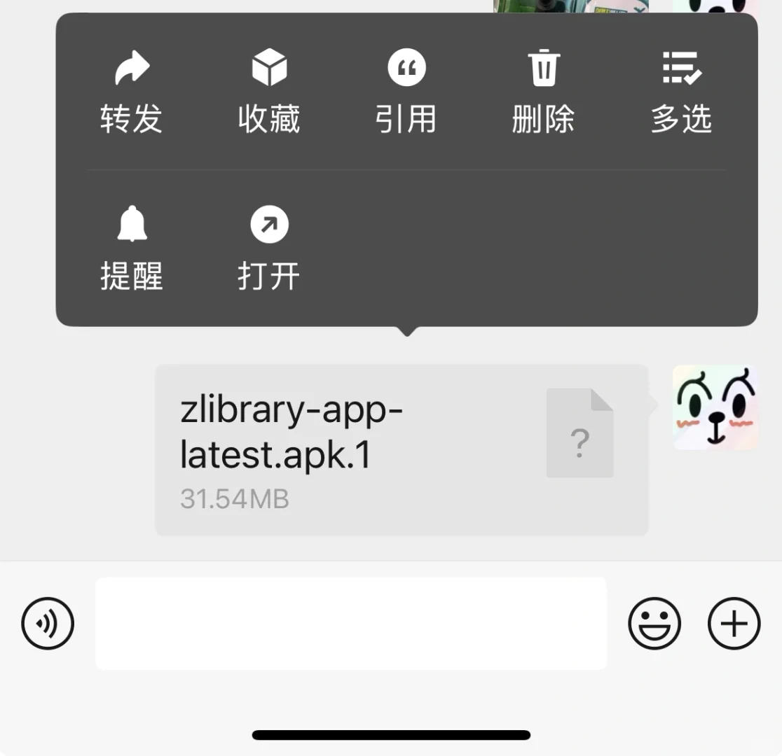 文石Leaf5如何丝滑下载并安装zlib