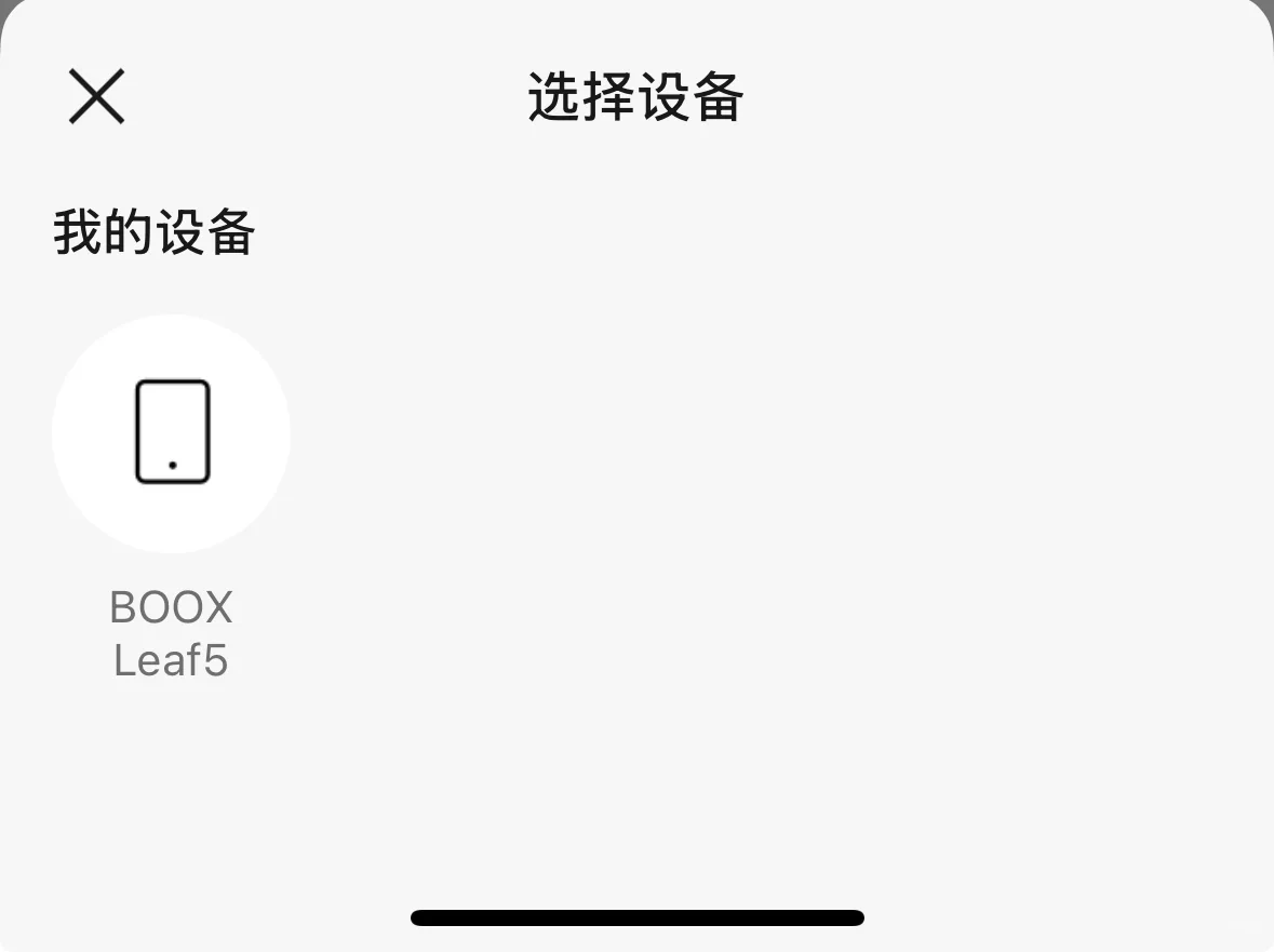文石Leaf5如何丝滑下载并安装zlib
