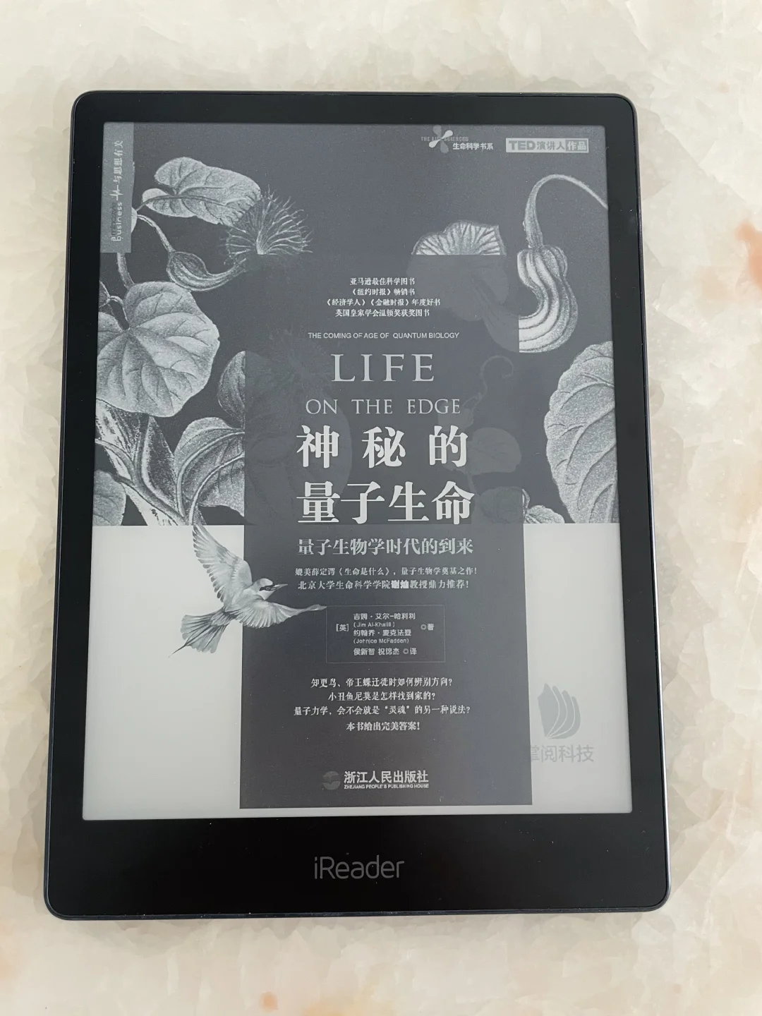 深圳出闲置 掌阅iReader
