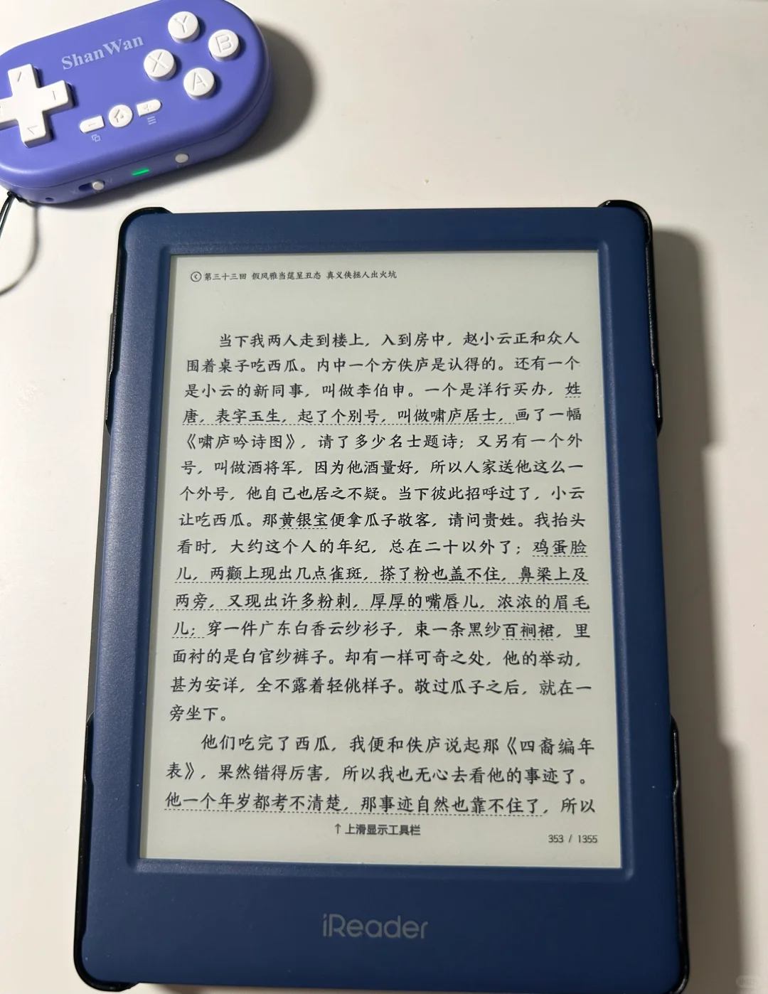 新入手的掌阅neo2体验感