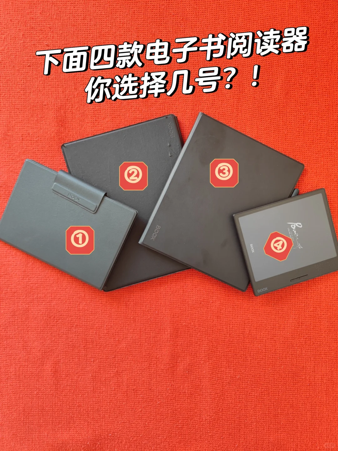 你会选择哪款电子书阅读器呢？