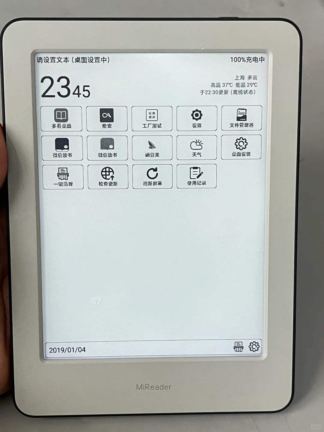小米多看电纸书，300包