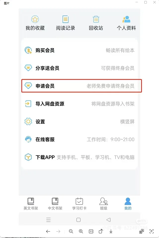 这个绘本阅读器真不错，关键是不要💰