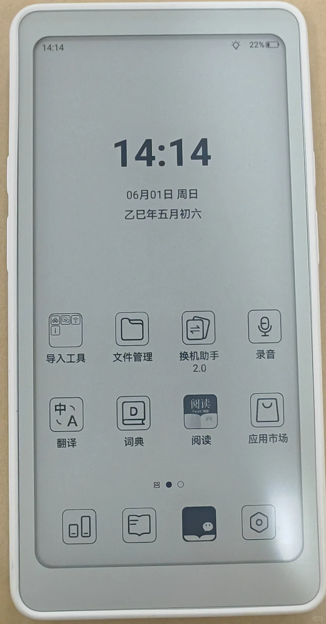 轻便随身阅读的Tango