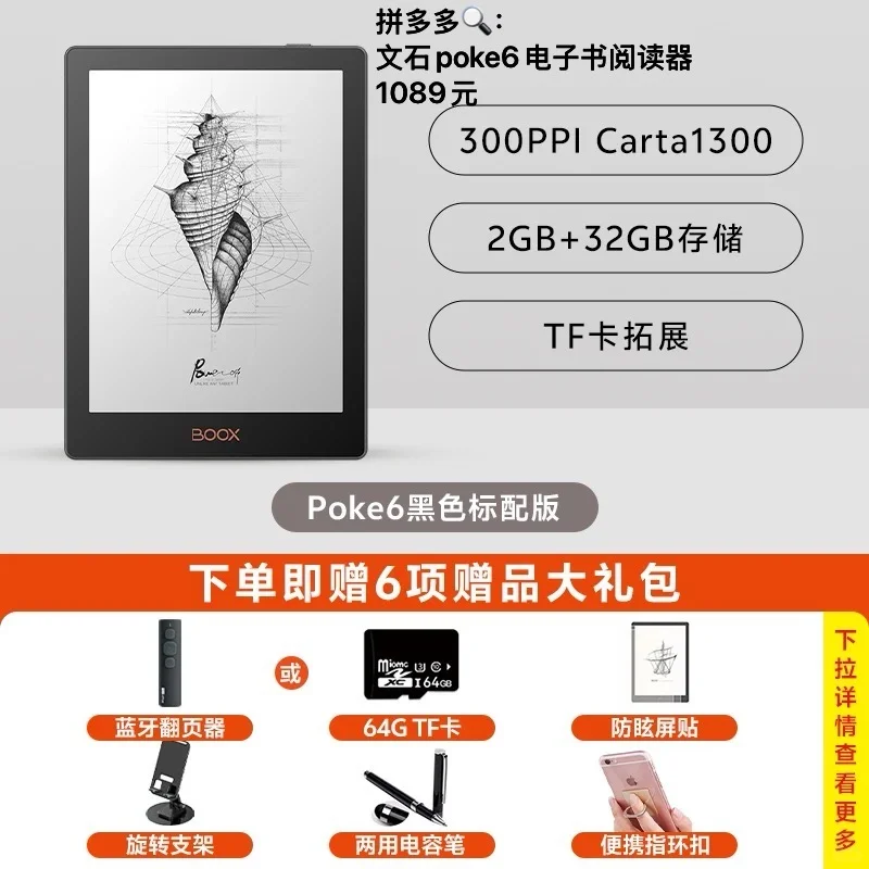 拼多多上的电子书