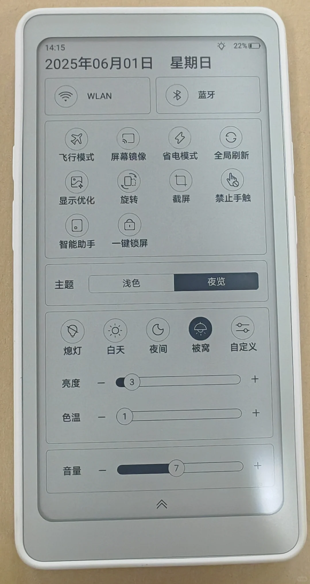 轻便随身阅读的Tango