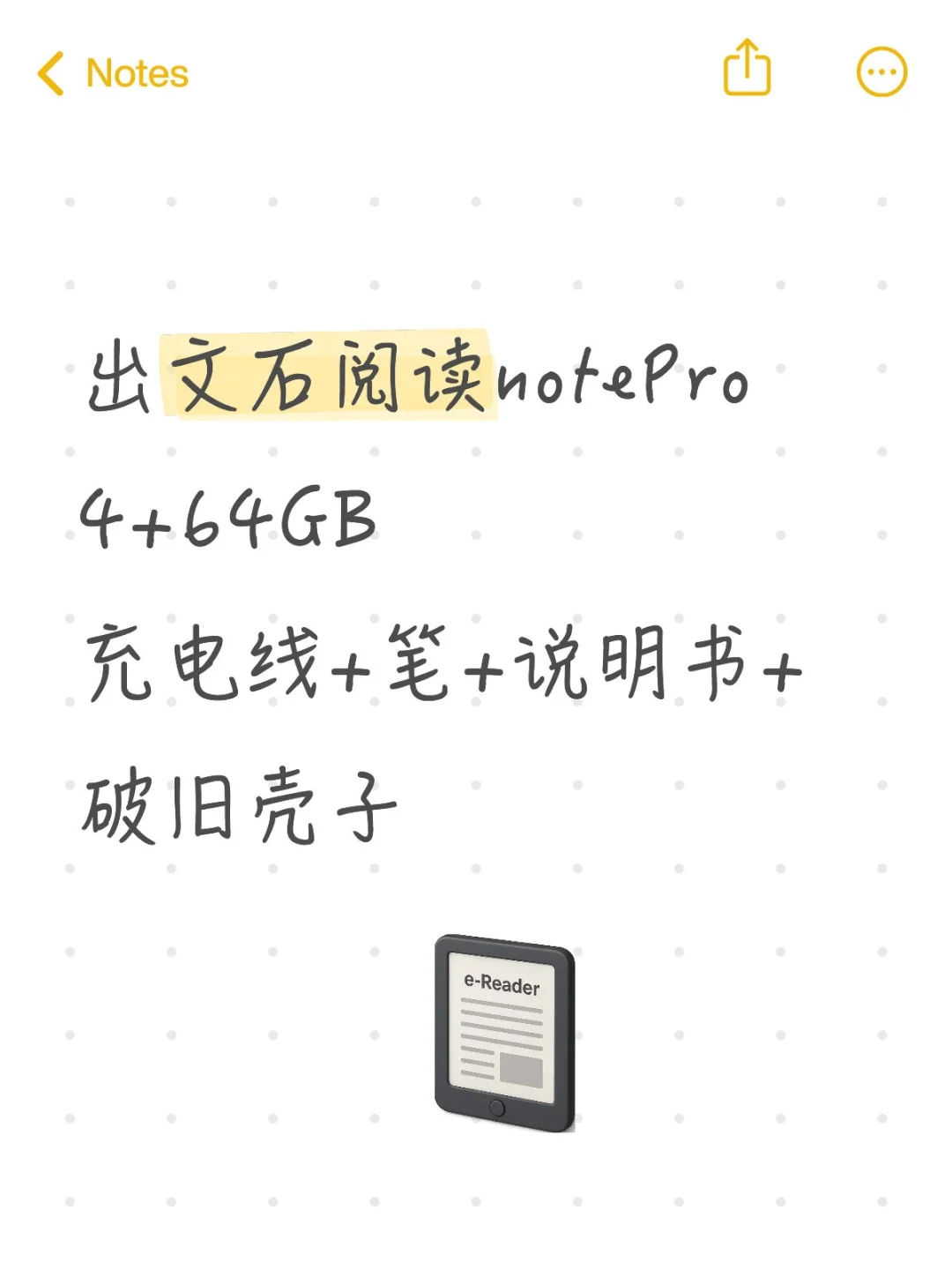 出电子阅读器800R