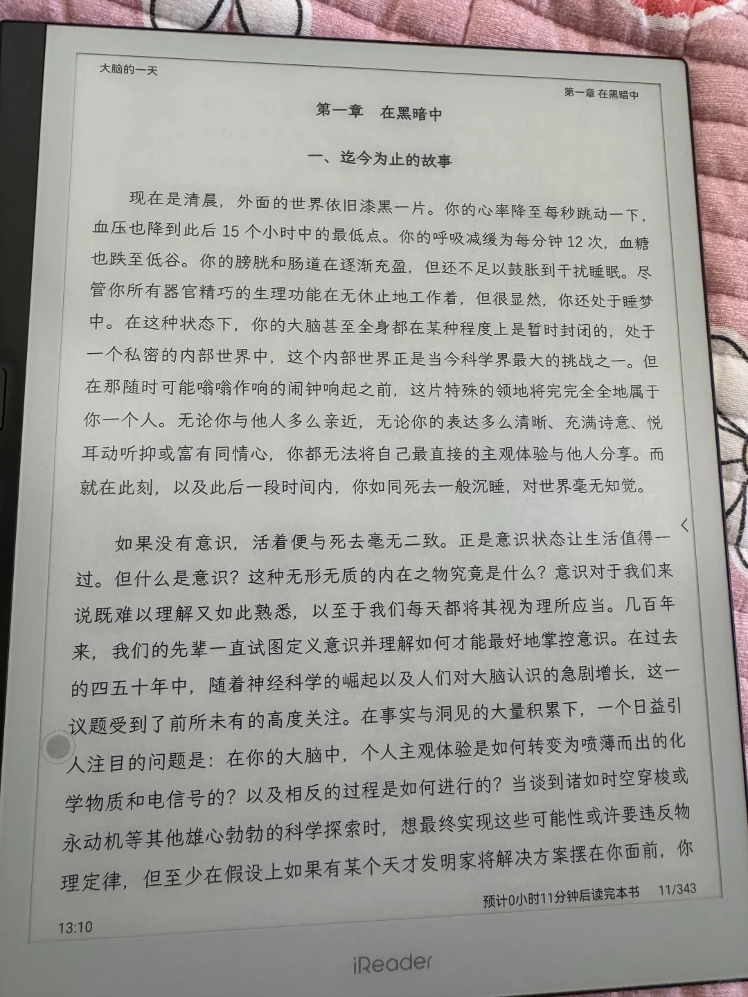 分享我的好用电子设备
