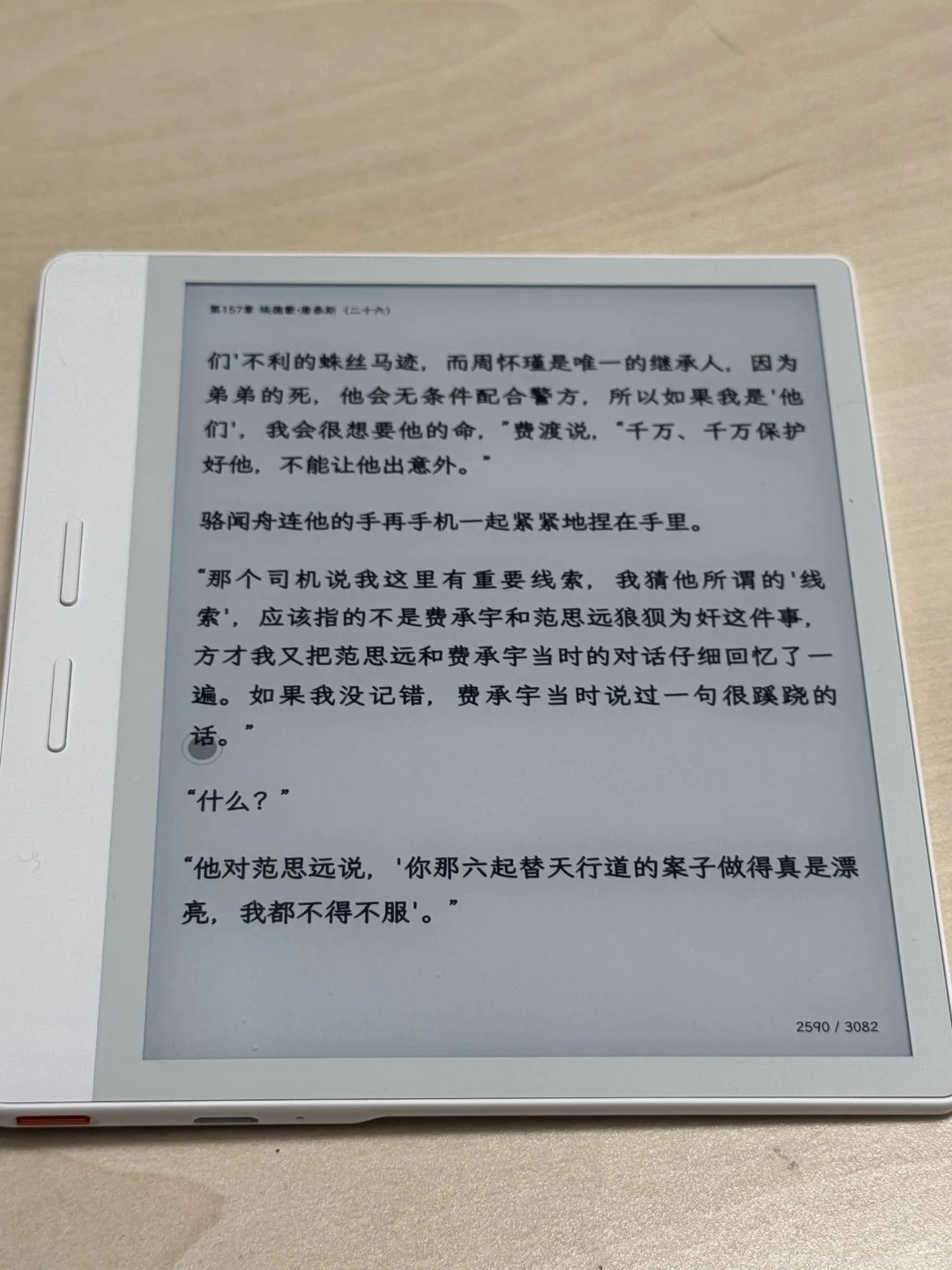 那些年用的墨水屏～