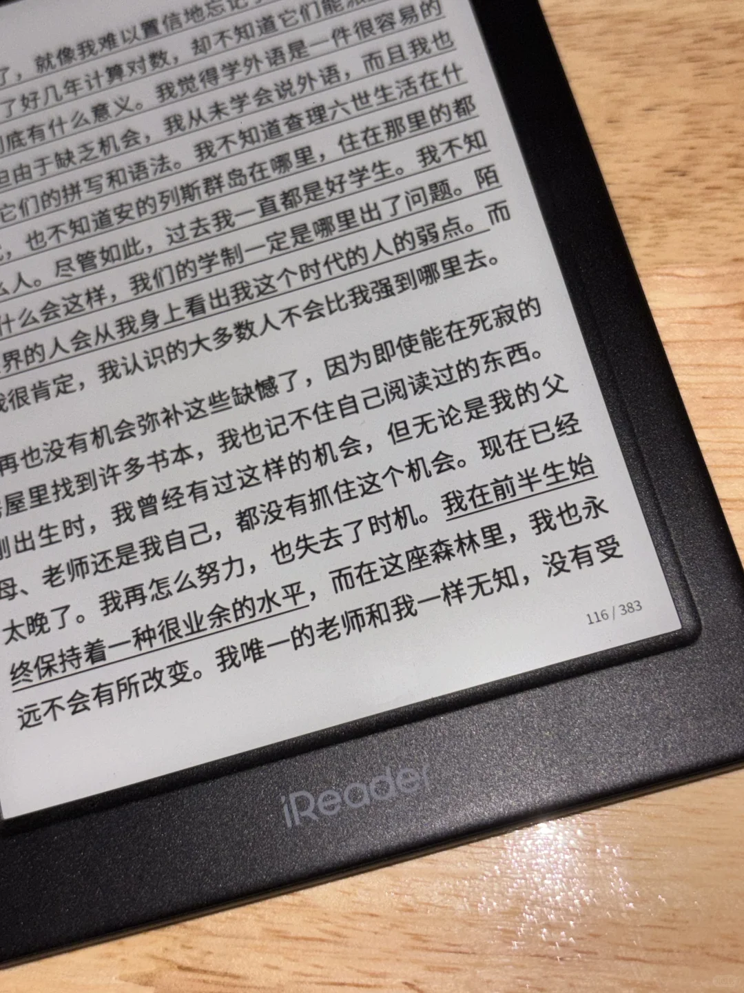 “我在前半生始终保持着一种很业余的水平”