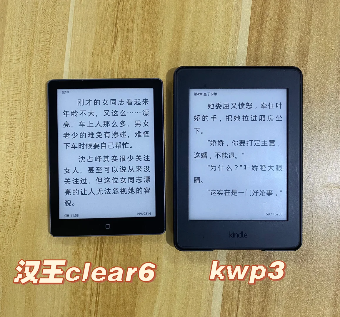 汉王clear6和kwp3测评｜真实使用感受