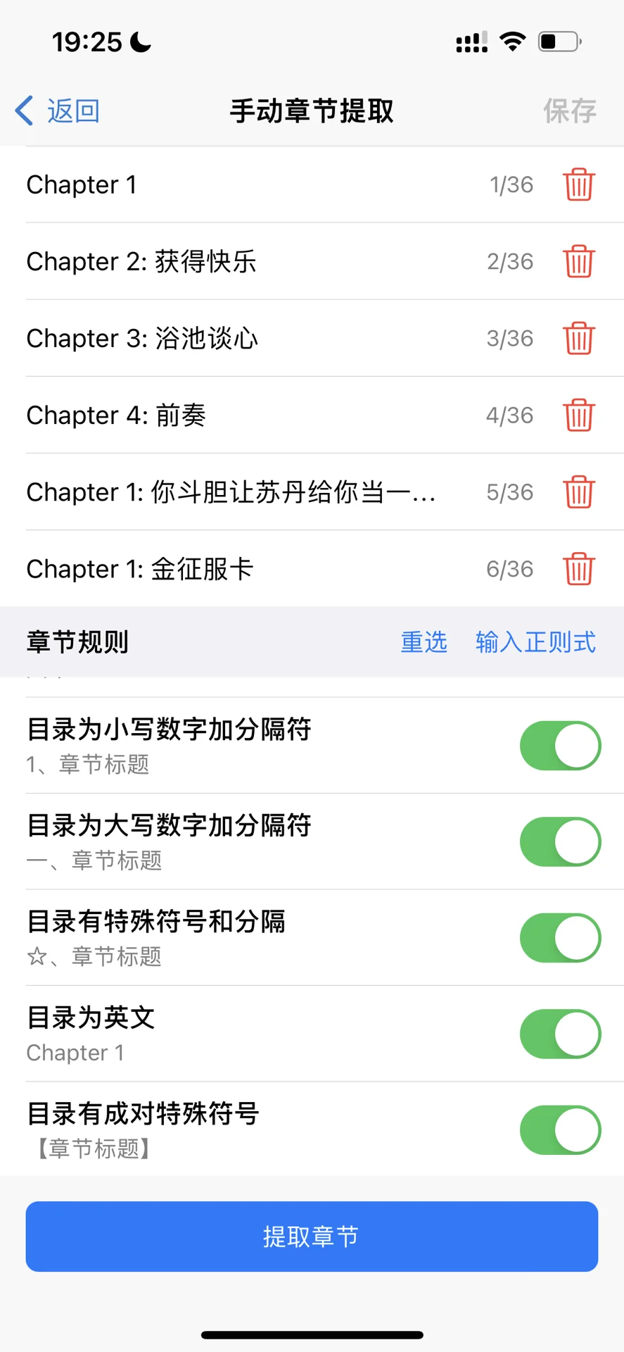 阅读器试用