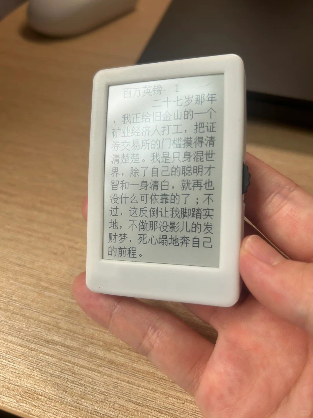 花了2个月做墨水屏，真的会有人喜欢吗……