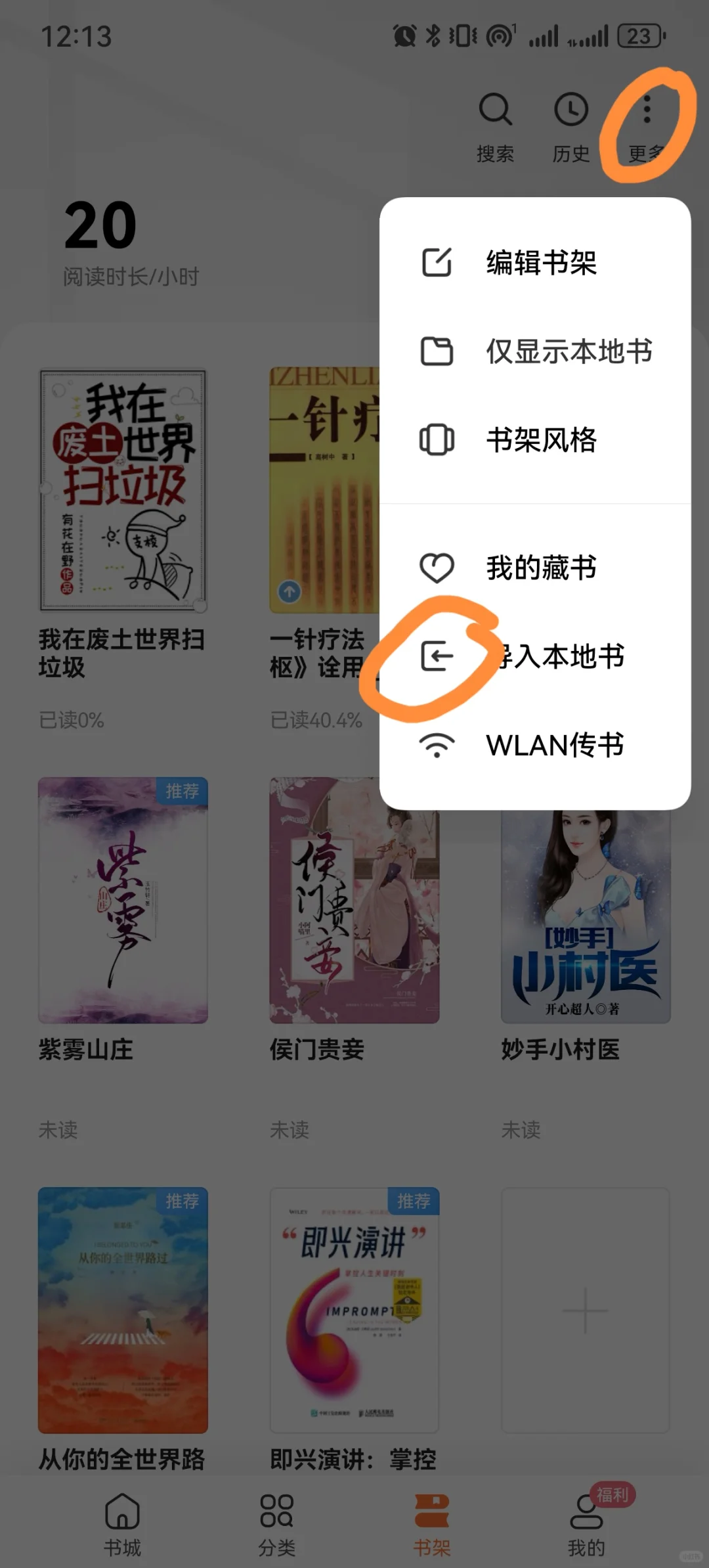 小米阅读器同步原来这么容易……