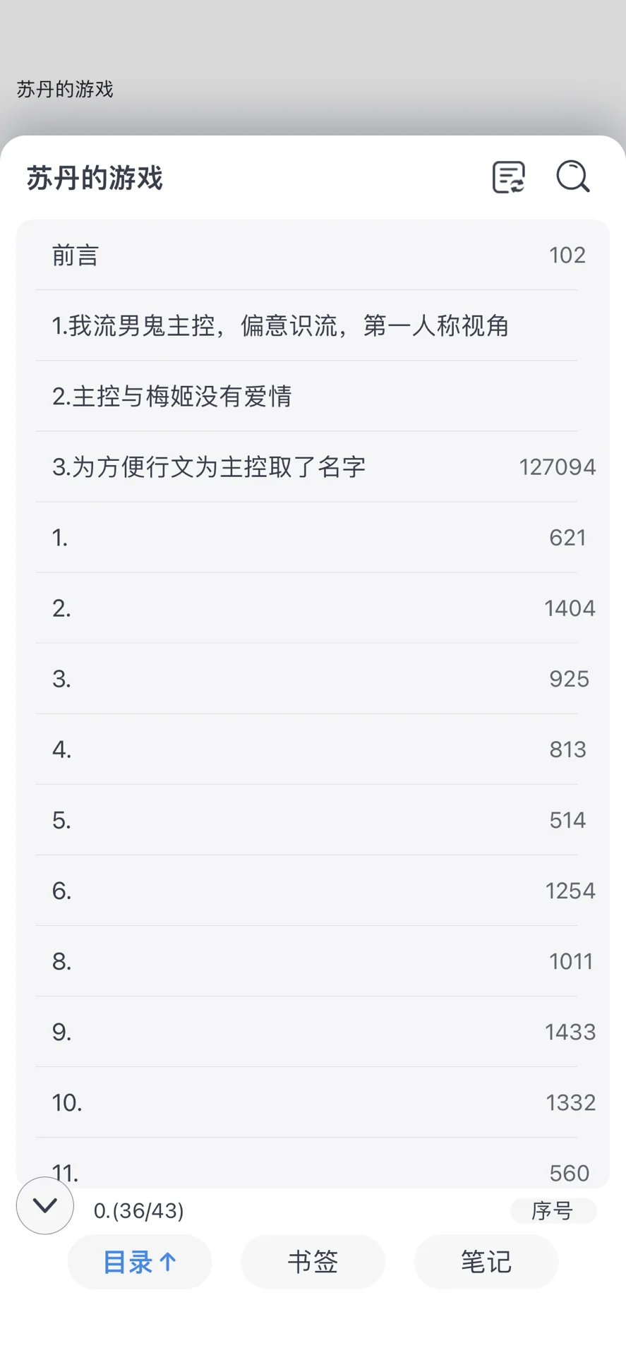 阅读器试用