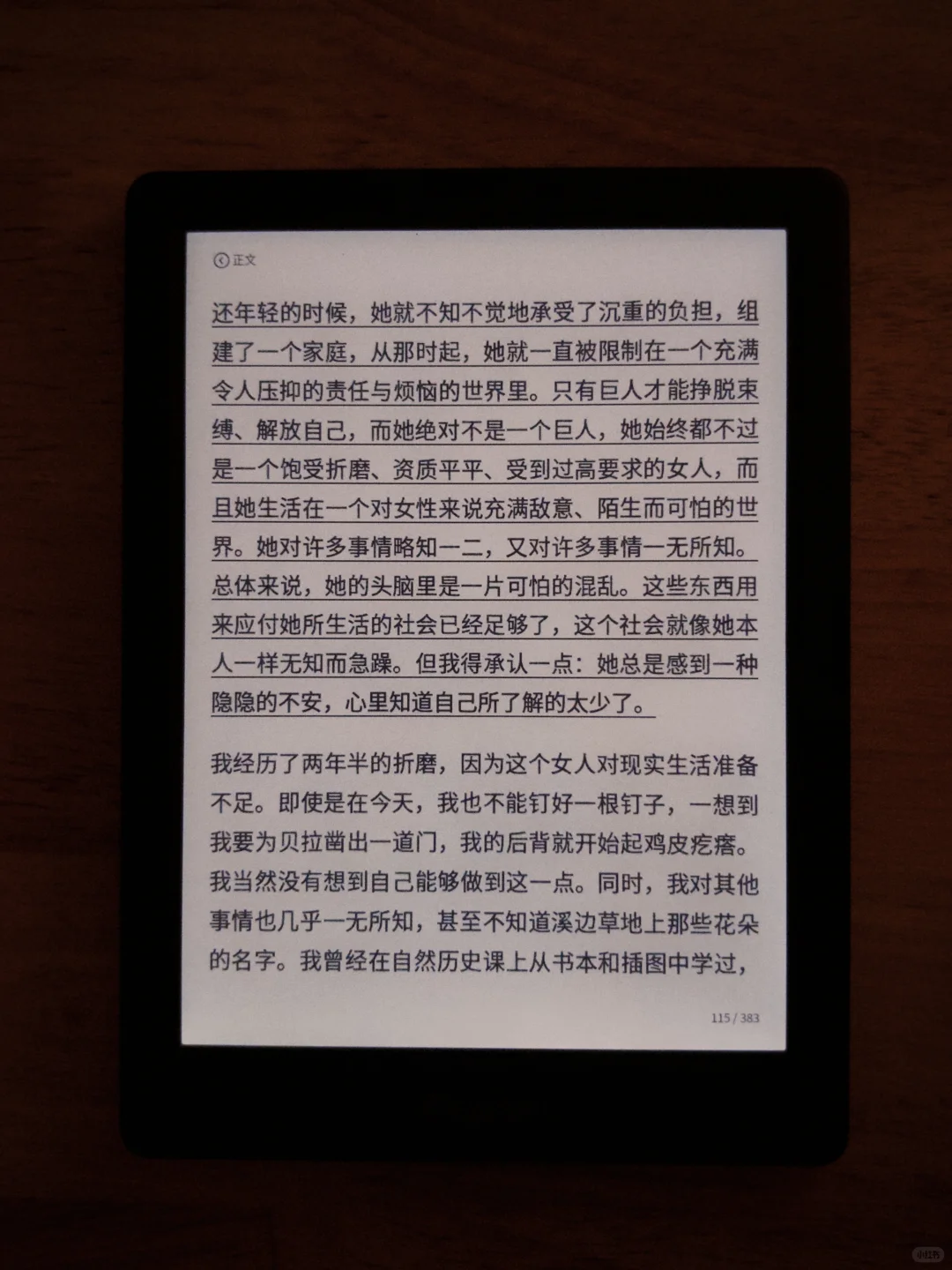 “我在前半生始终保持着一种很业余的水平”
