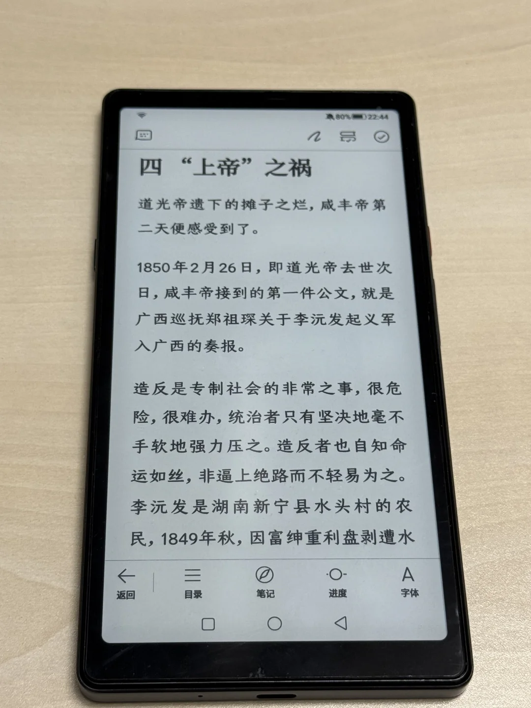 那些年用的墨水屏～